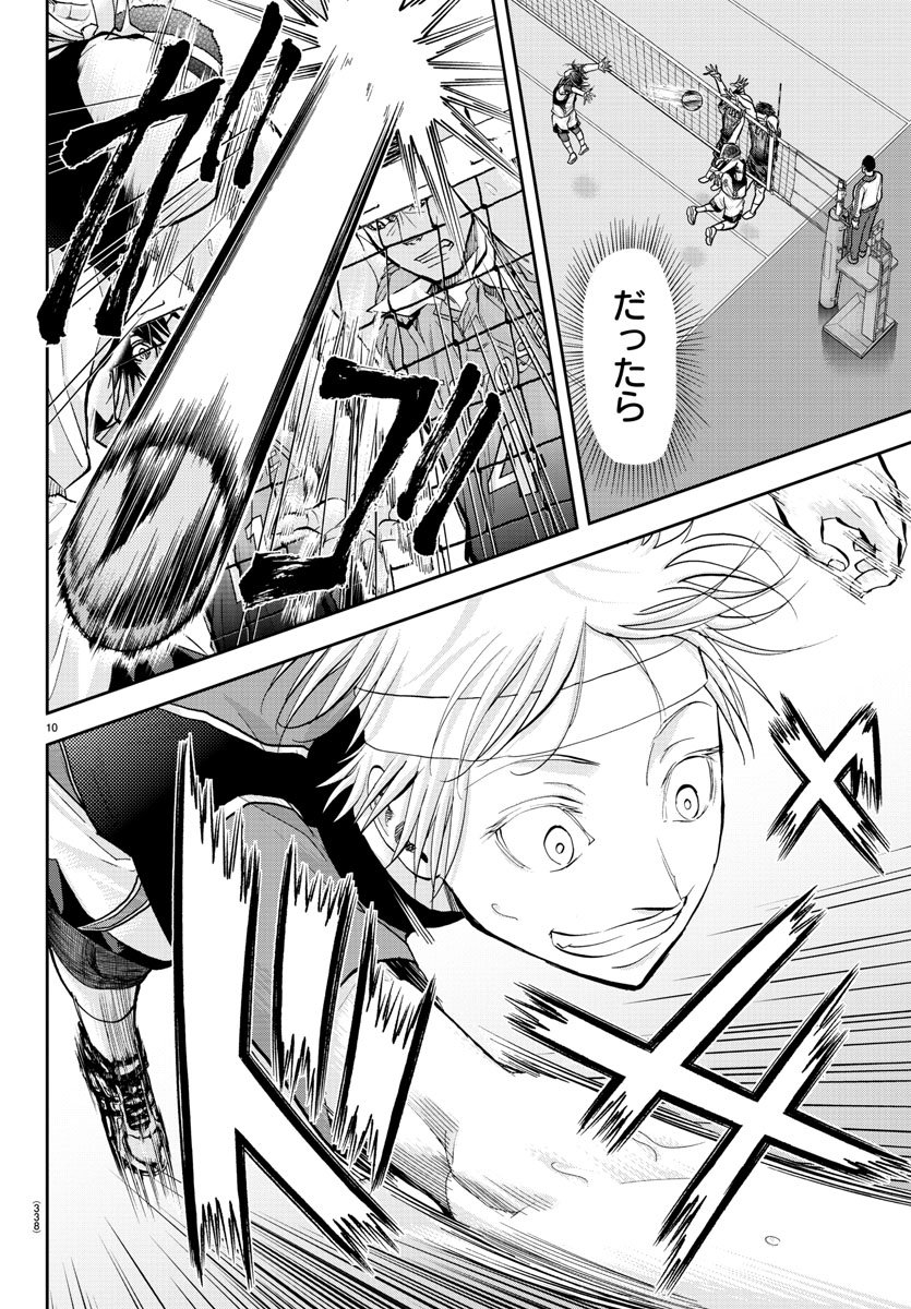 Harigane Service Chapter 210 10ページ