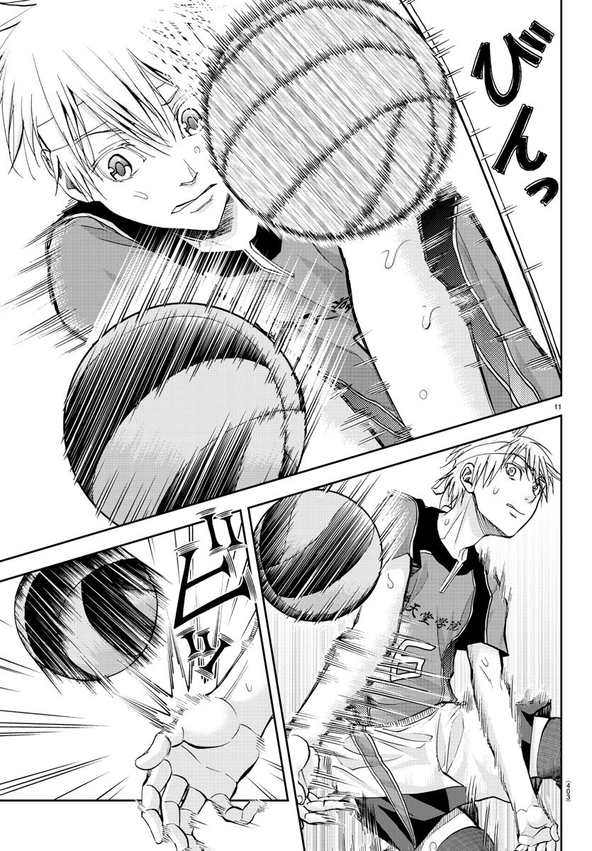 Harigane Service Chapter 211 11ページ