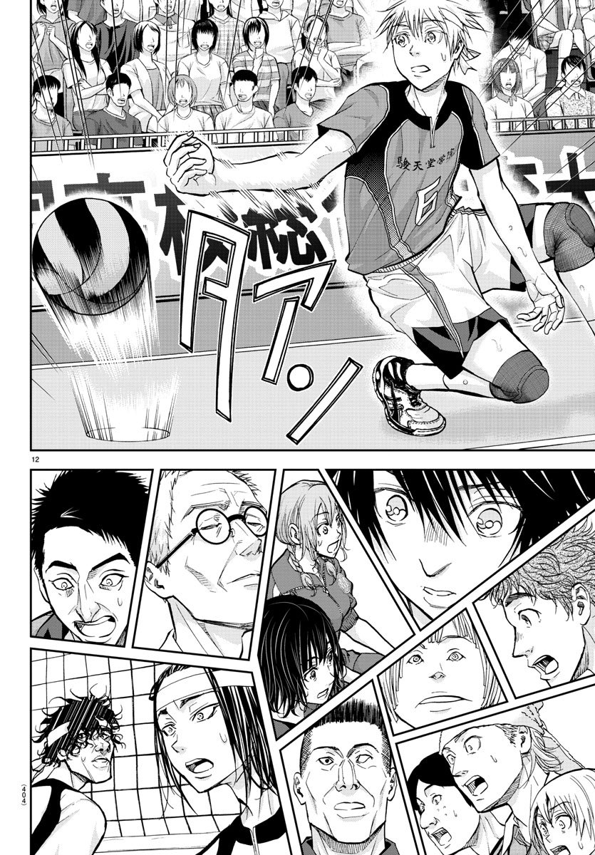 Harigane Service Chapter 211 12ページ
