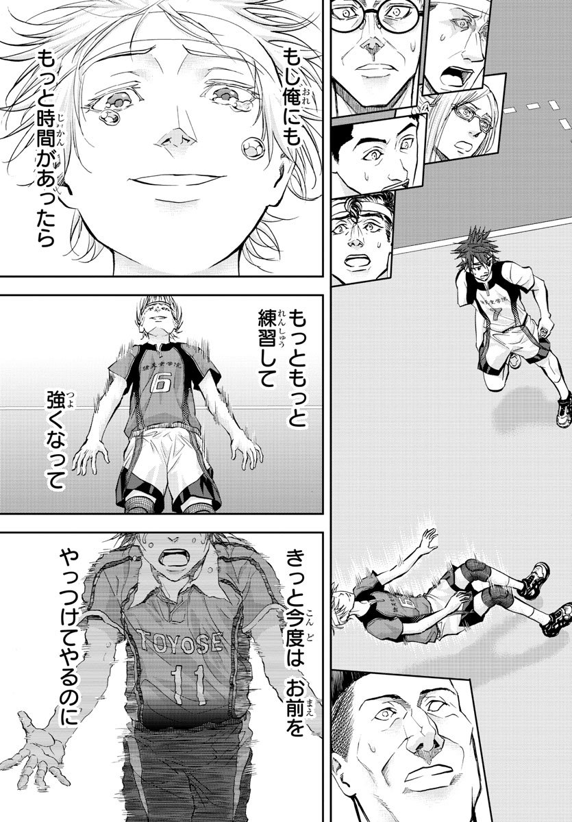 Harigane Service Chapter 211 19ページ