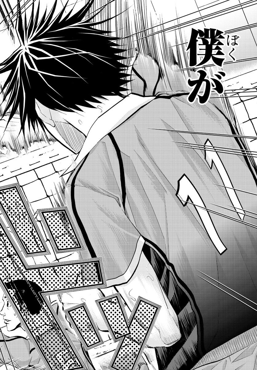 Harigane Service Chapter 211 6ページ