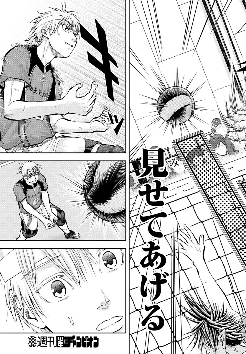 Harigane Service Chapter 211 7ページ