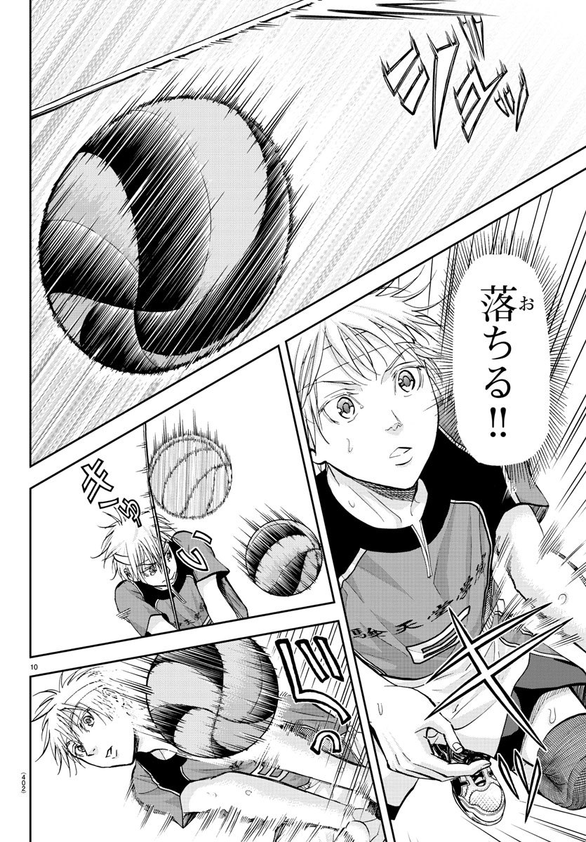 Harigane Service Chapter 211 10ページ