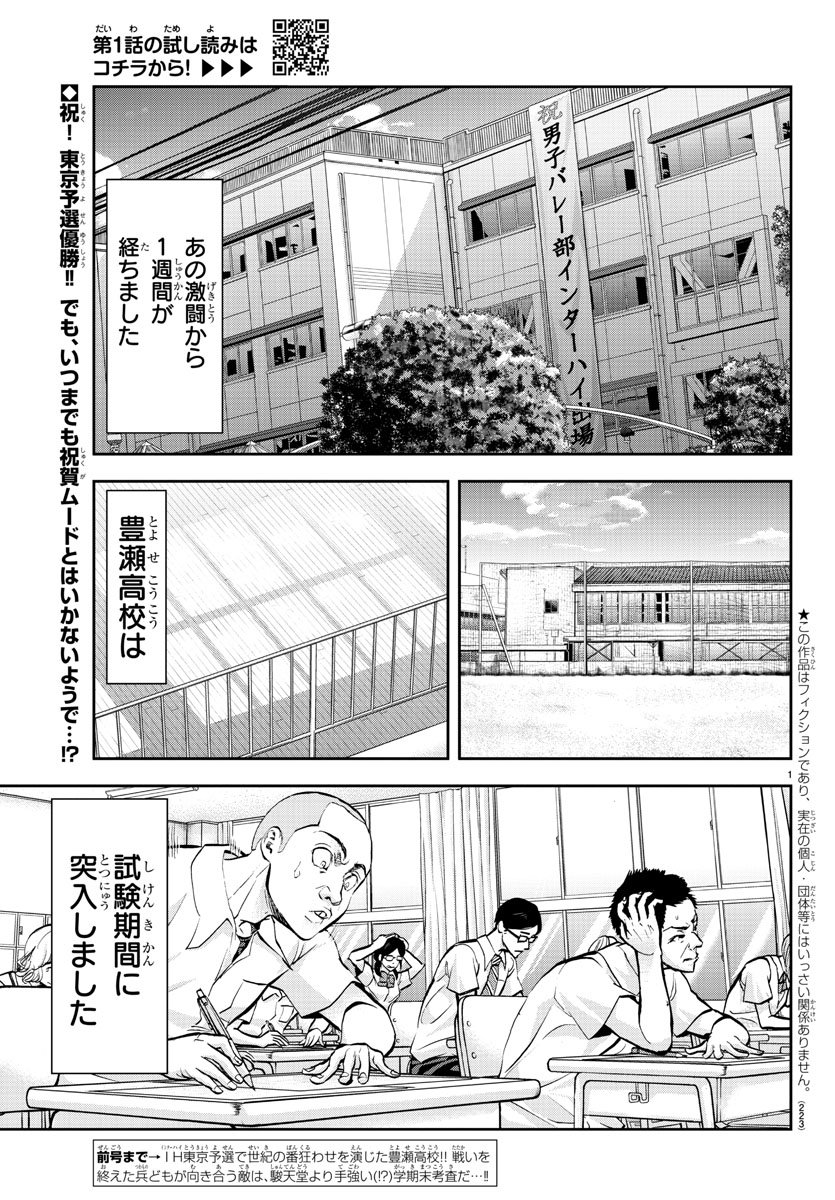 Harigane Service Chapter 212 2ページ