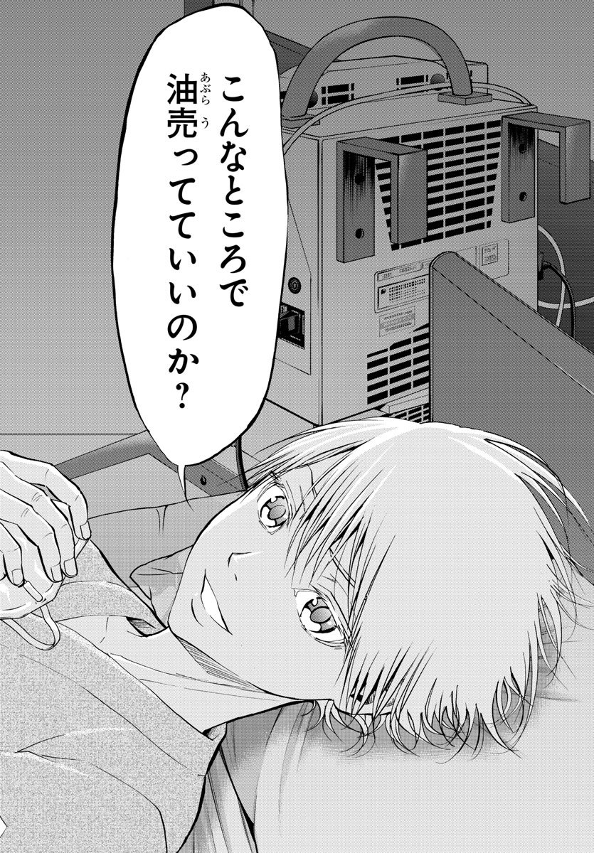 Harigane Service Chapter 212 13ページ