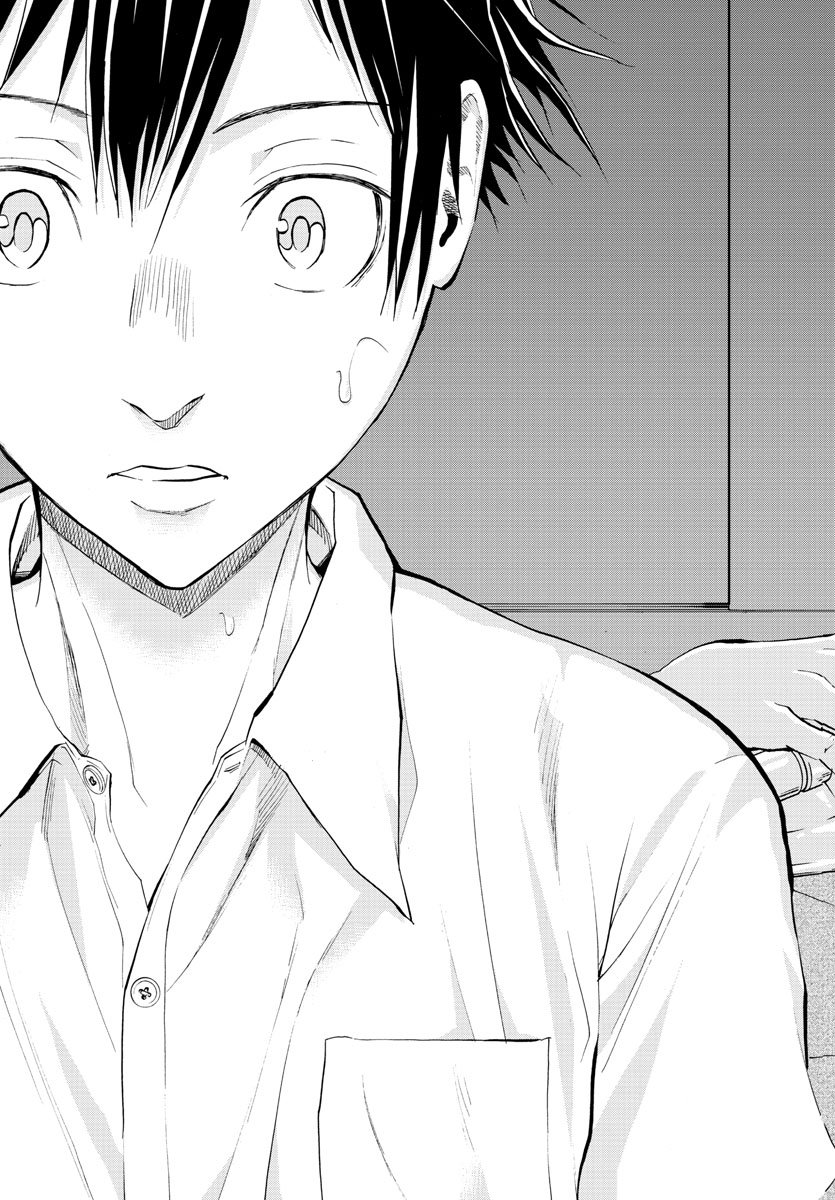 Harigane Service Chapter 212 14ページ