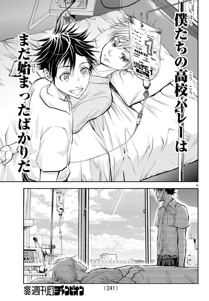 Harigane Service Chapter 212 20ページ