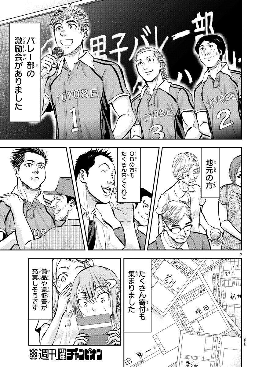 Harigane Service Chapter 212 4ページ