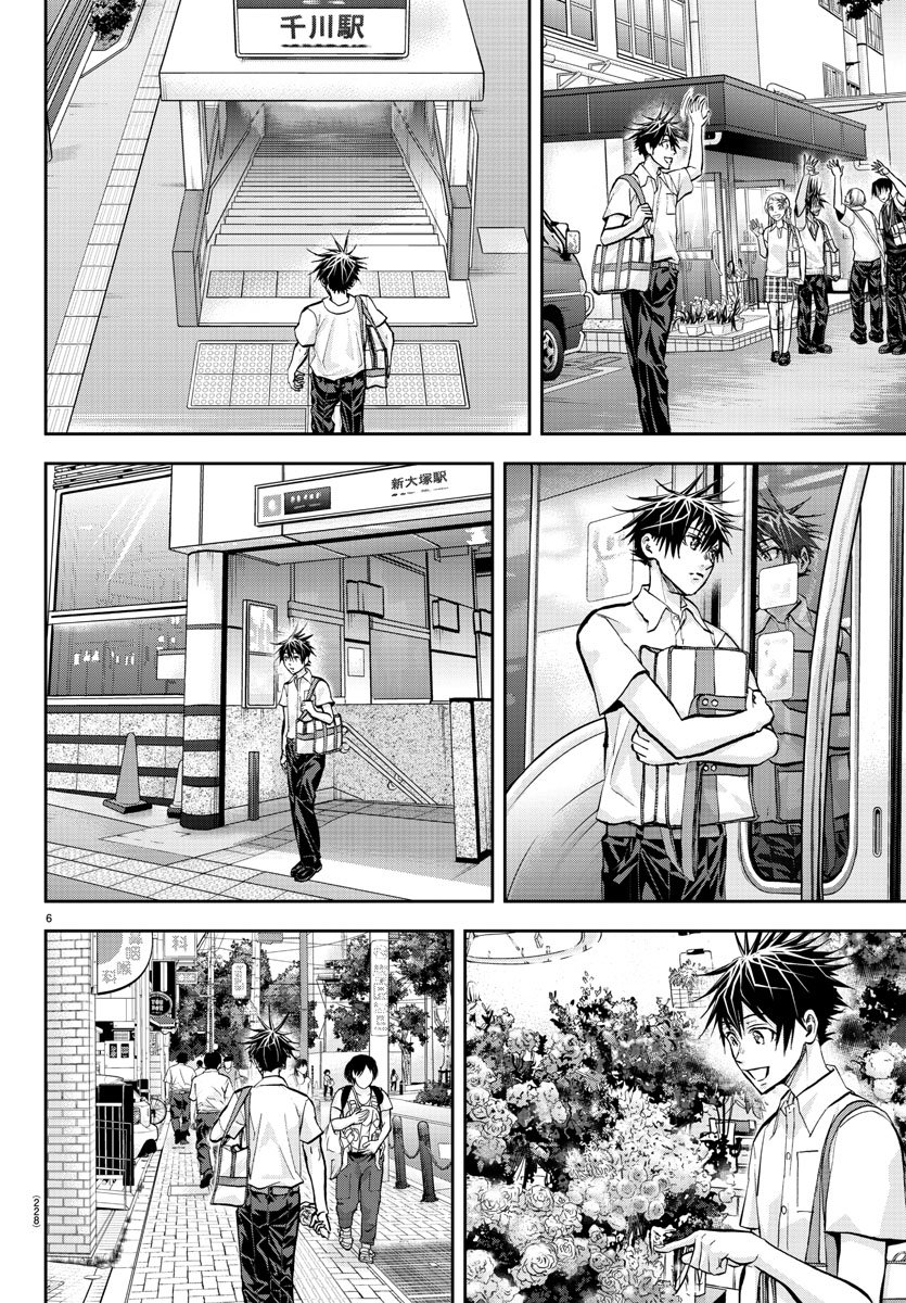 Harigane Service Chapter 212 7ページ