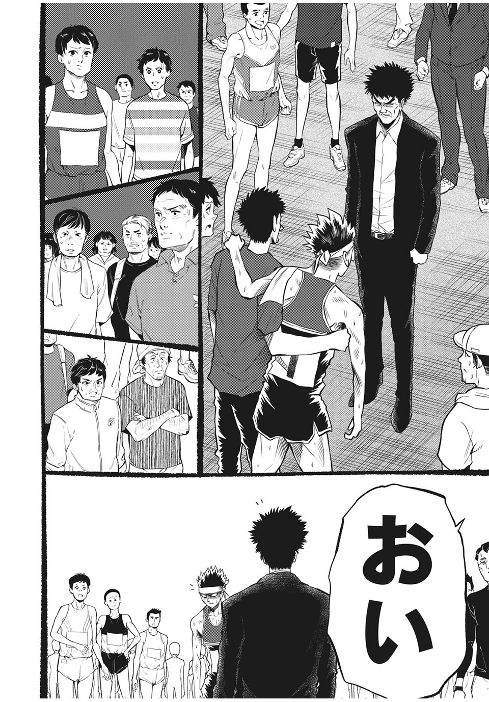 Hashire! Kawada-kun: Ekiden Man Chapter 32 14ページ
