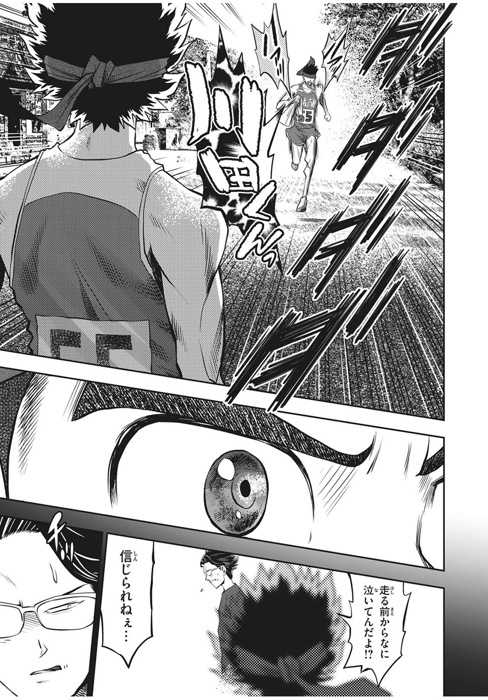 Hashire! Kawada-kun: Ekiden Man Chapter 35 15ページ