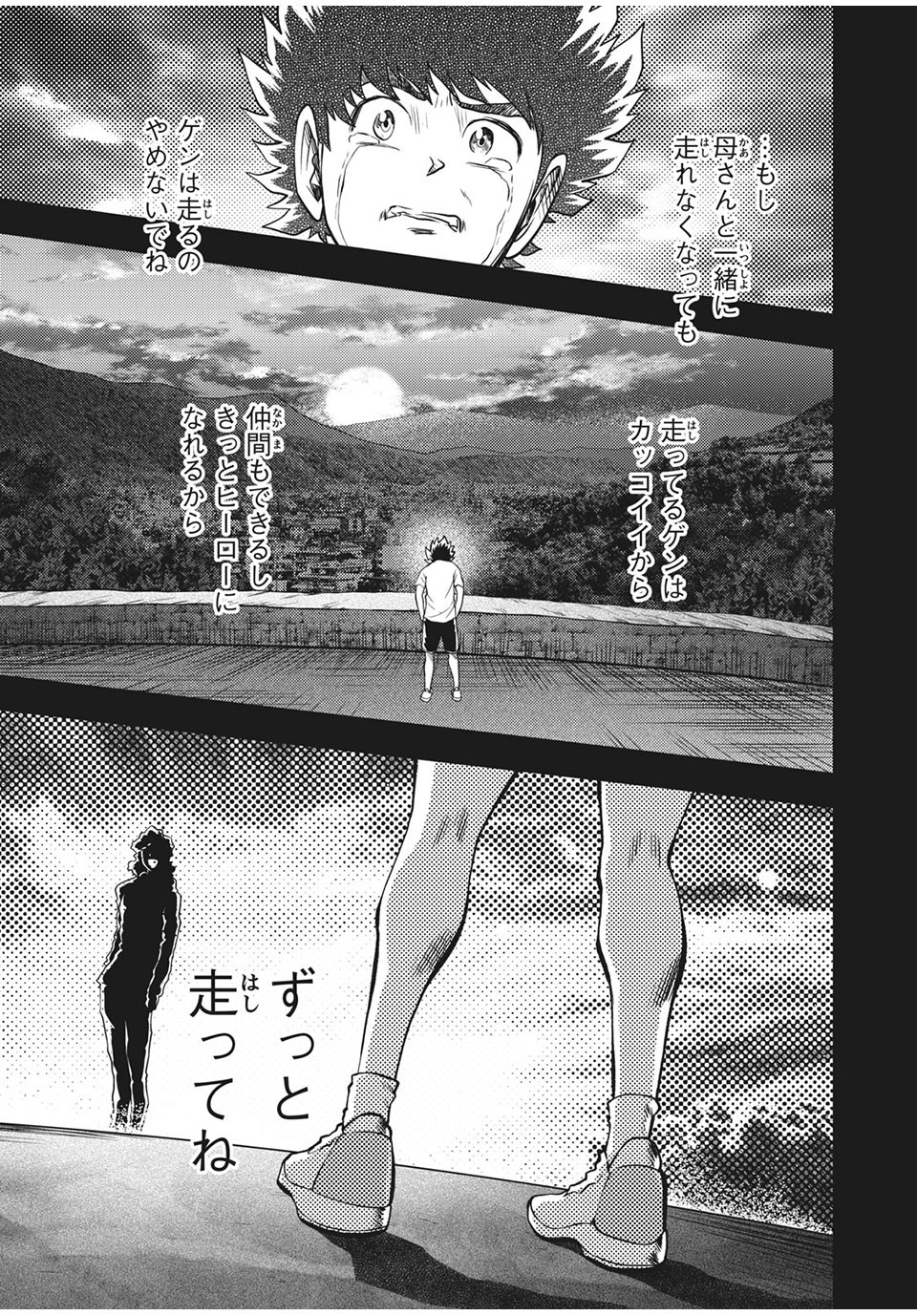 Hashire! Kawada-kun: Ekiden Man Chapter 35 5ページ