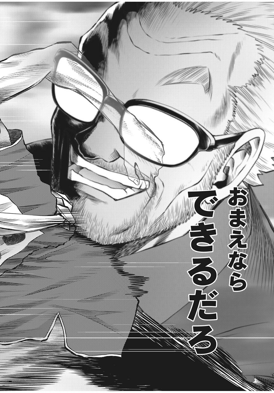 Hashire! Kawada-kun: Ekiden Man Chapter 36 6ページ