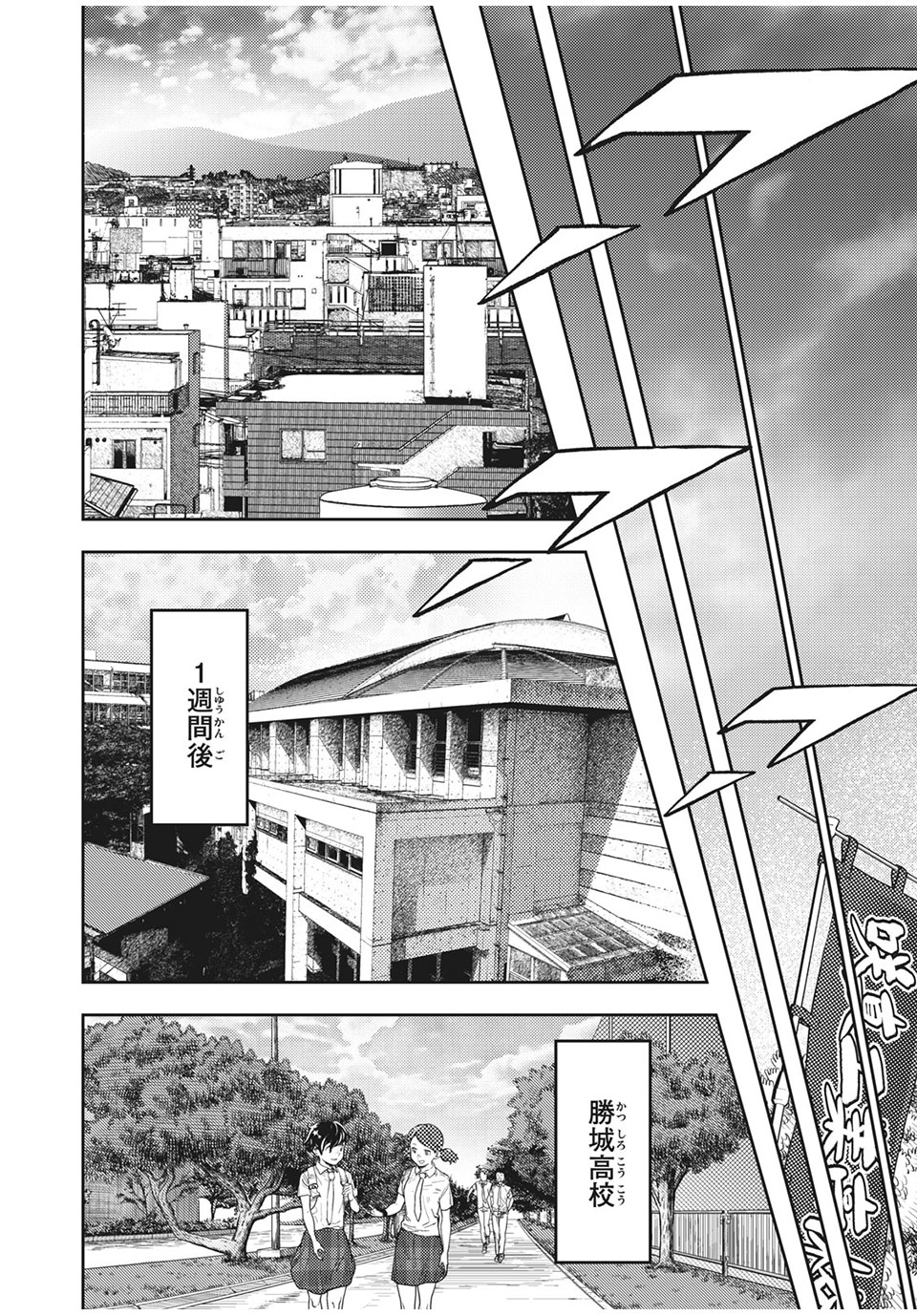 Hashire! Kawada-kun: Ekiden Man Chapter 37 16ページ