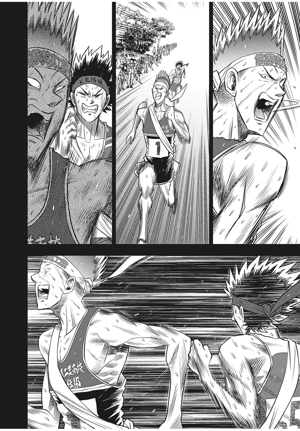 Hashire! Kawada-kun: Ekiden Man Chapter 37 22ページ