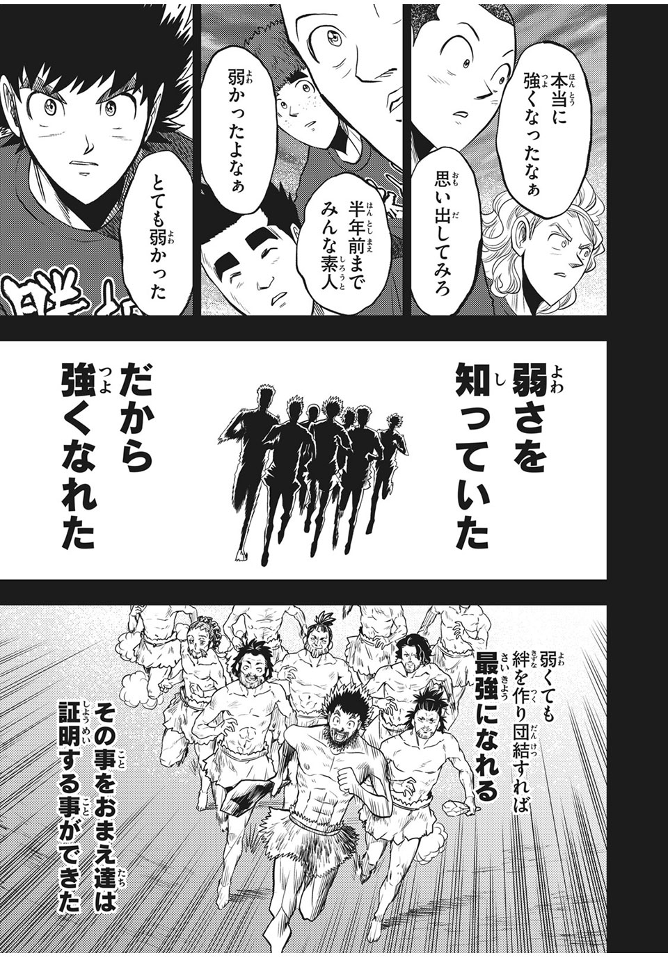 Hashire! Kawada-kun: Ekiden Man Chapter 37 27ページ