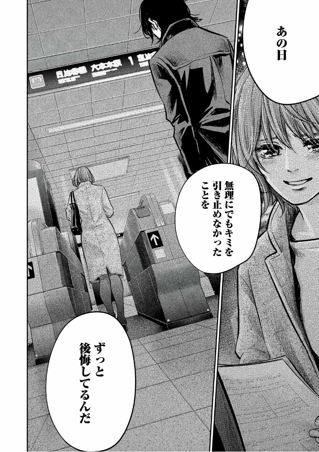 Hare Kon. Chapter 169 12ページ