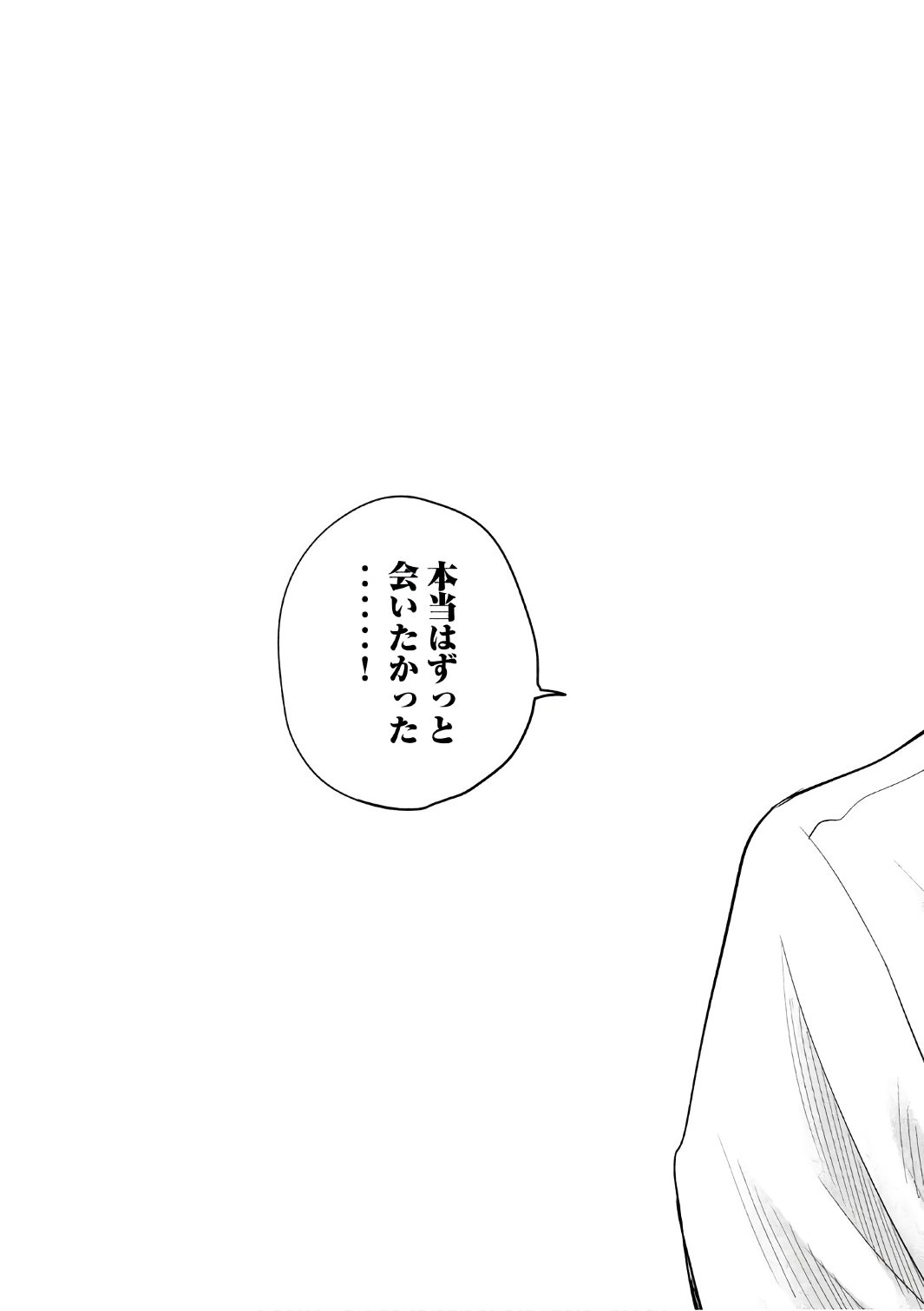 Hare Kon. Chapter 169 17ページ