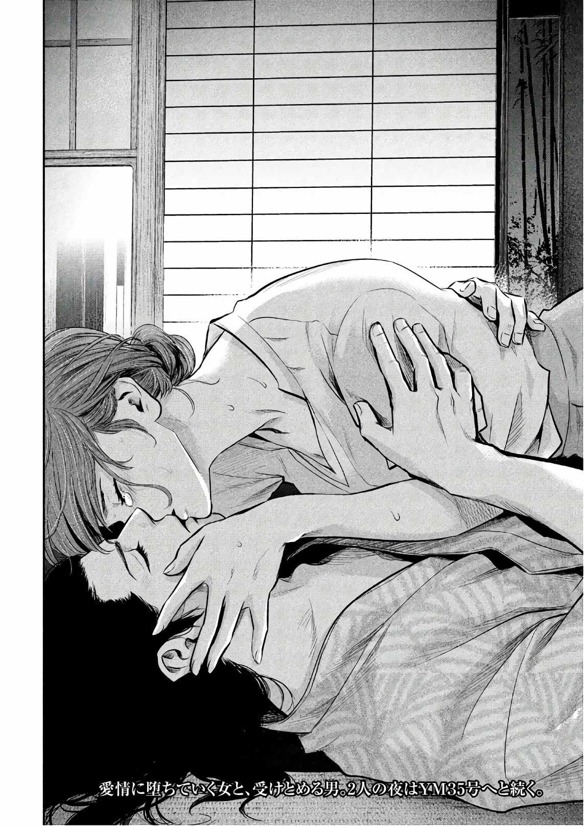 Hare Kon. Chapter 170 18ページ