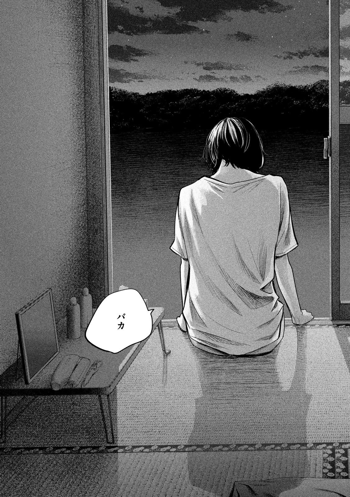 Hare Kon. Chapter 174 17ページ