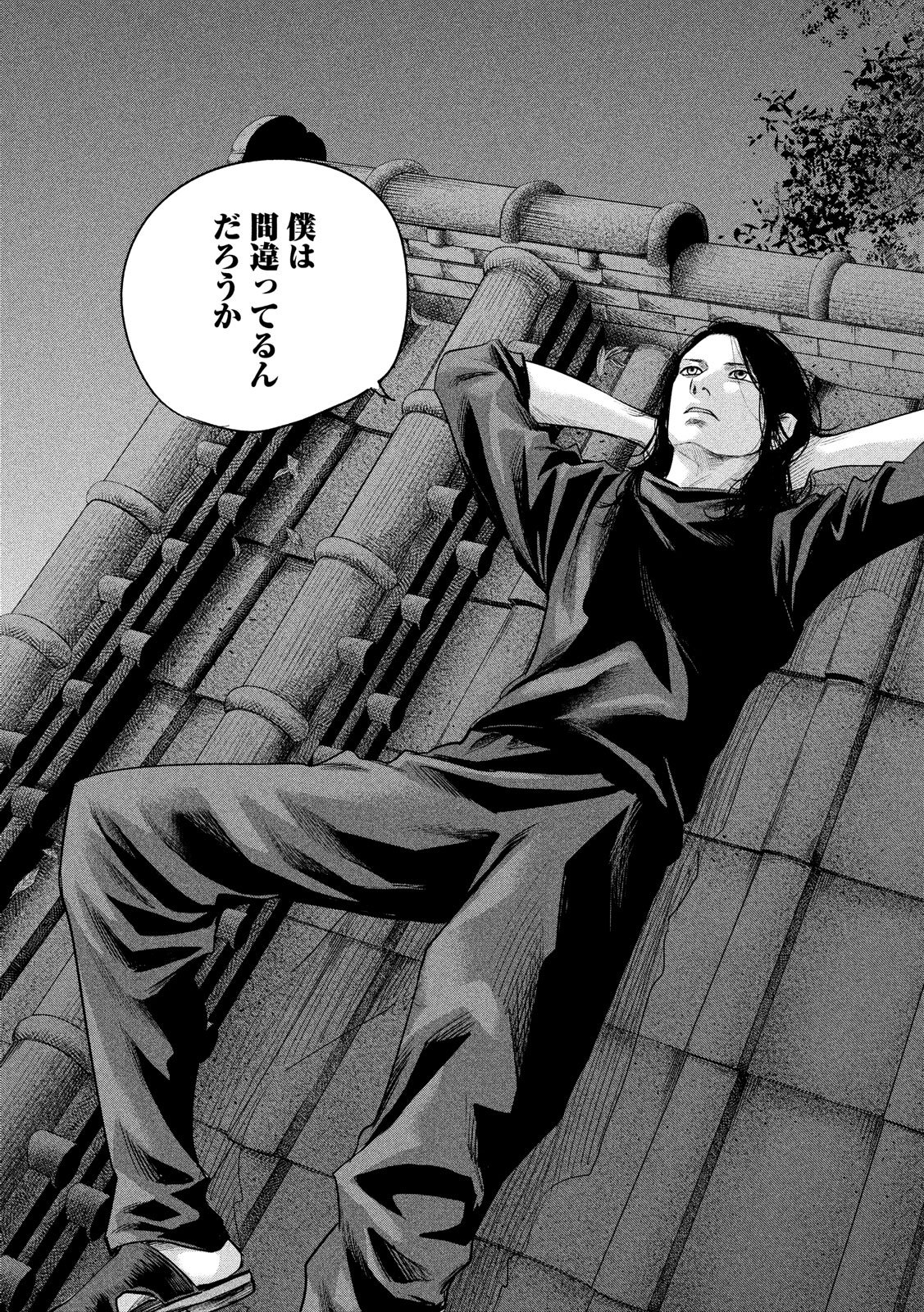 Hare Kon. Chapter 176 15ページ