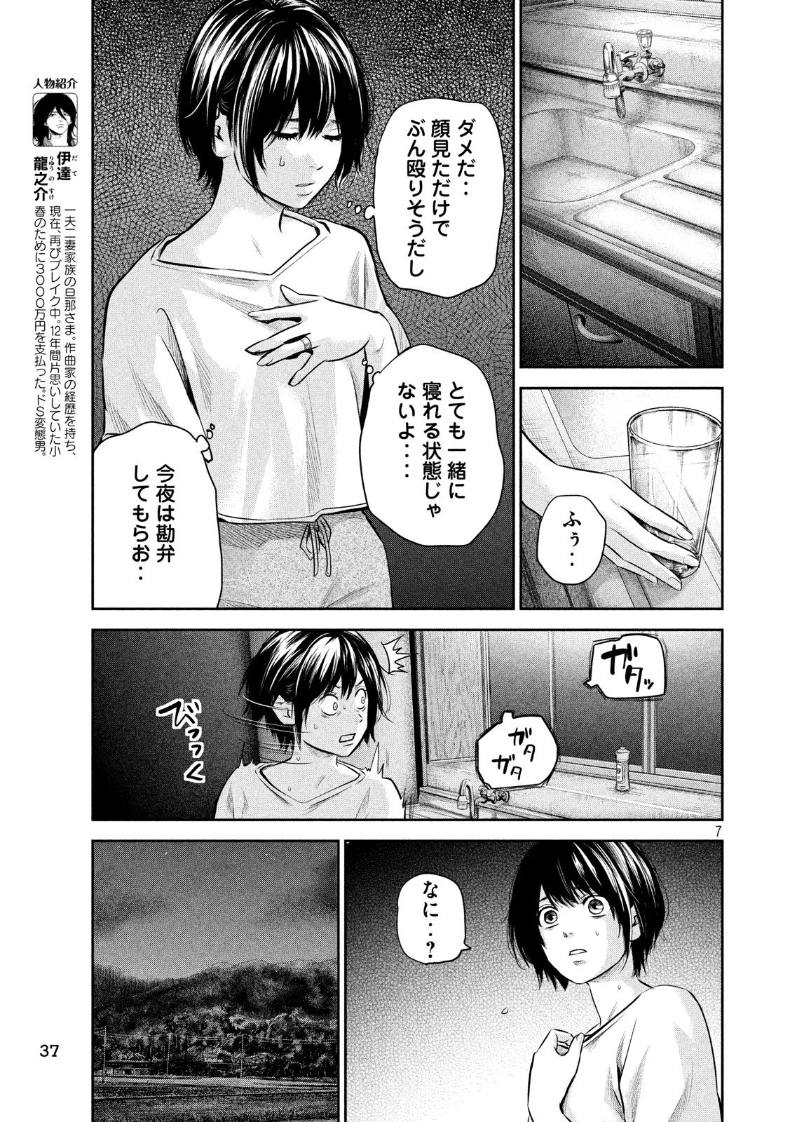 Hare Kon. Chapter 176 7ページ