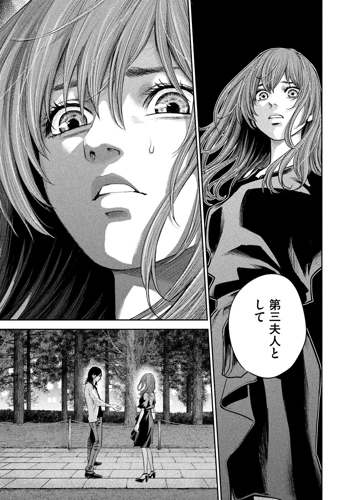Hare Kon. Chapter 177 15ページ