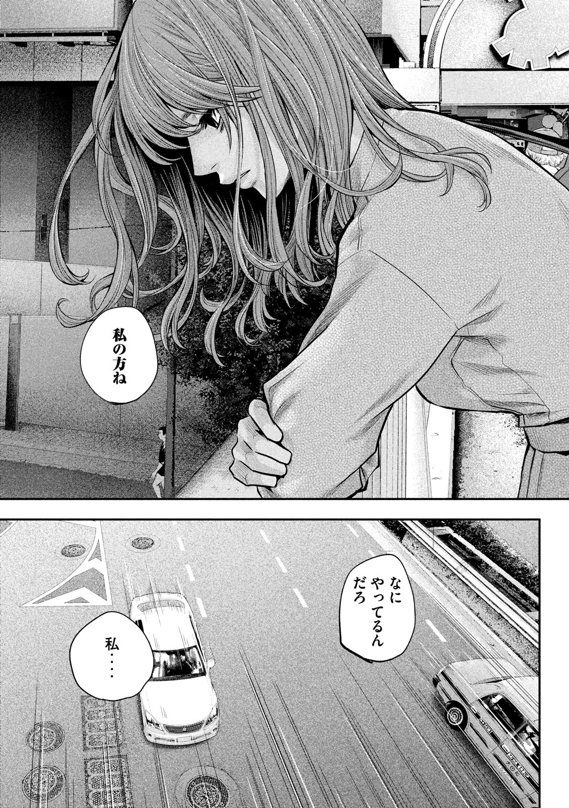 Hare Kon. Chapter 180 13ページ