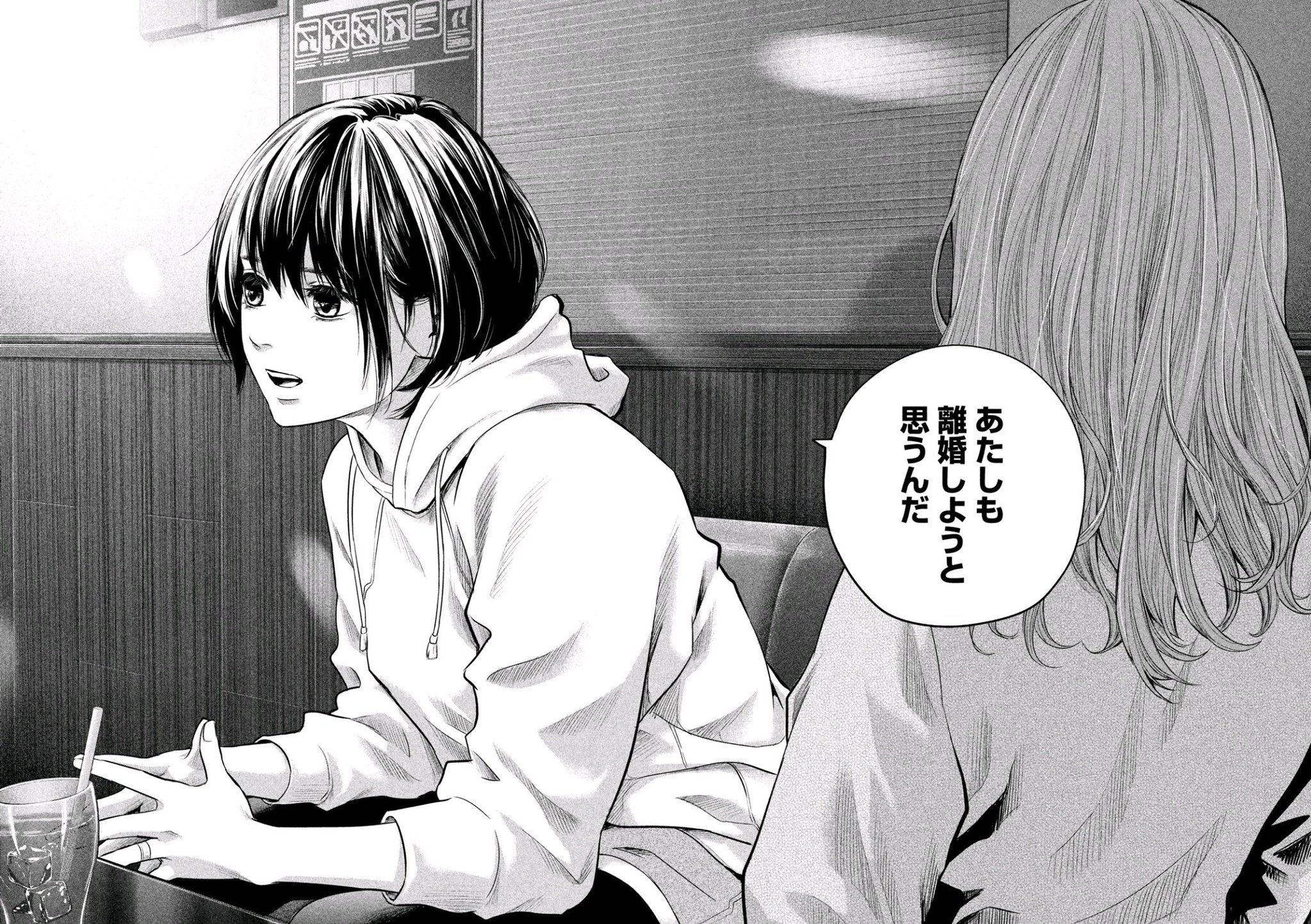 Hare Kon. Chapter 181 16ページ