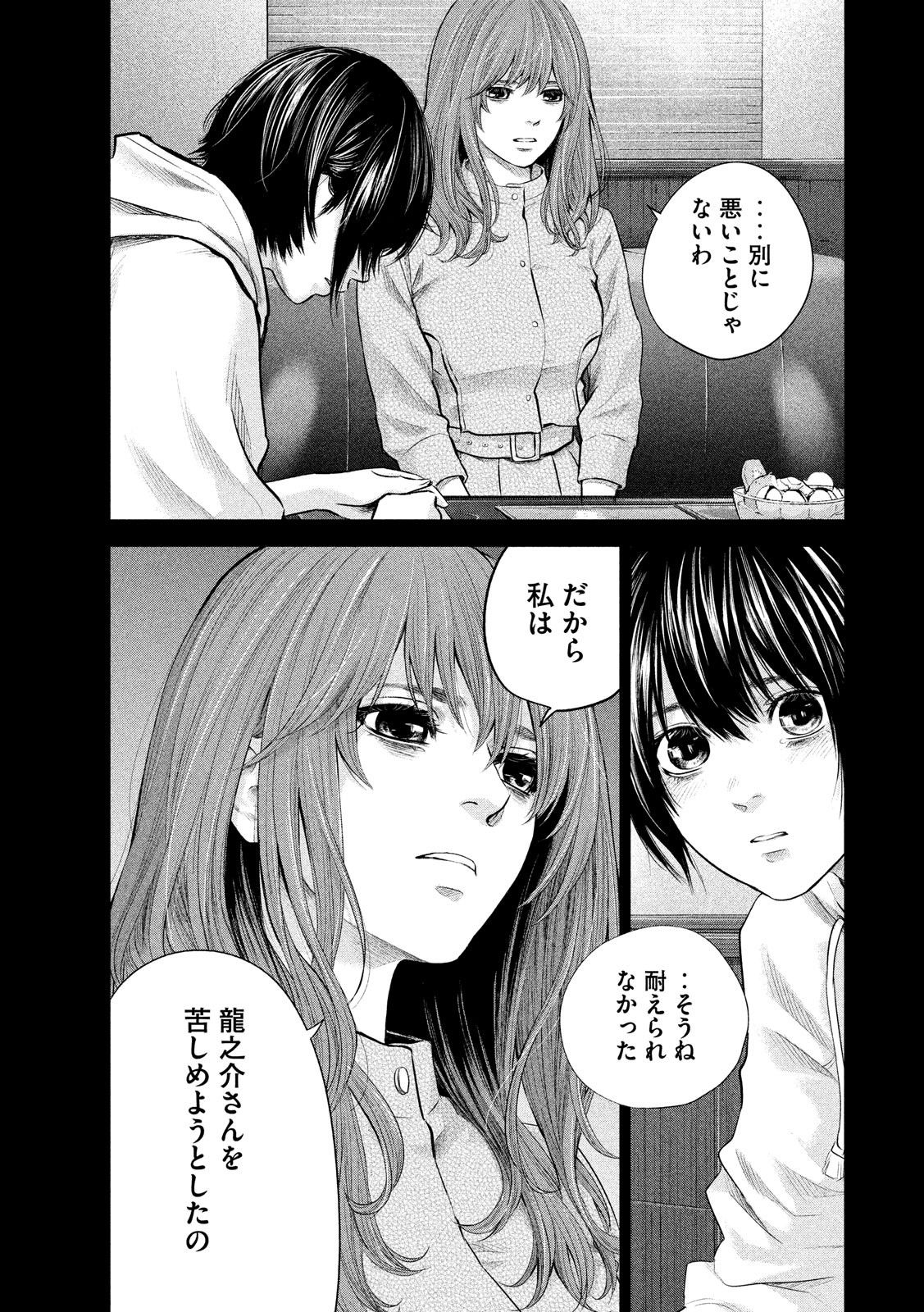 Hare Kon. Chapter 182 13ページ