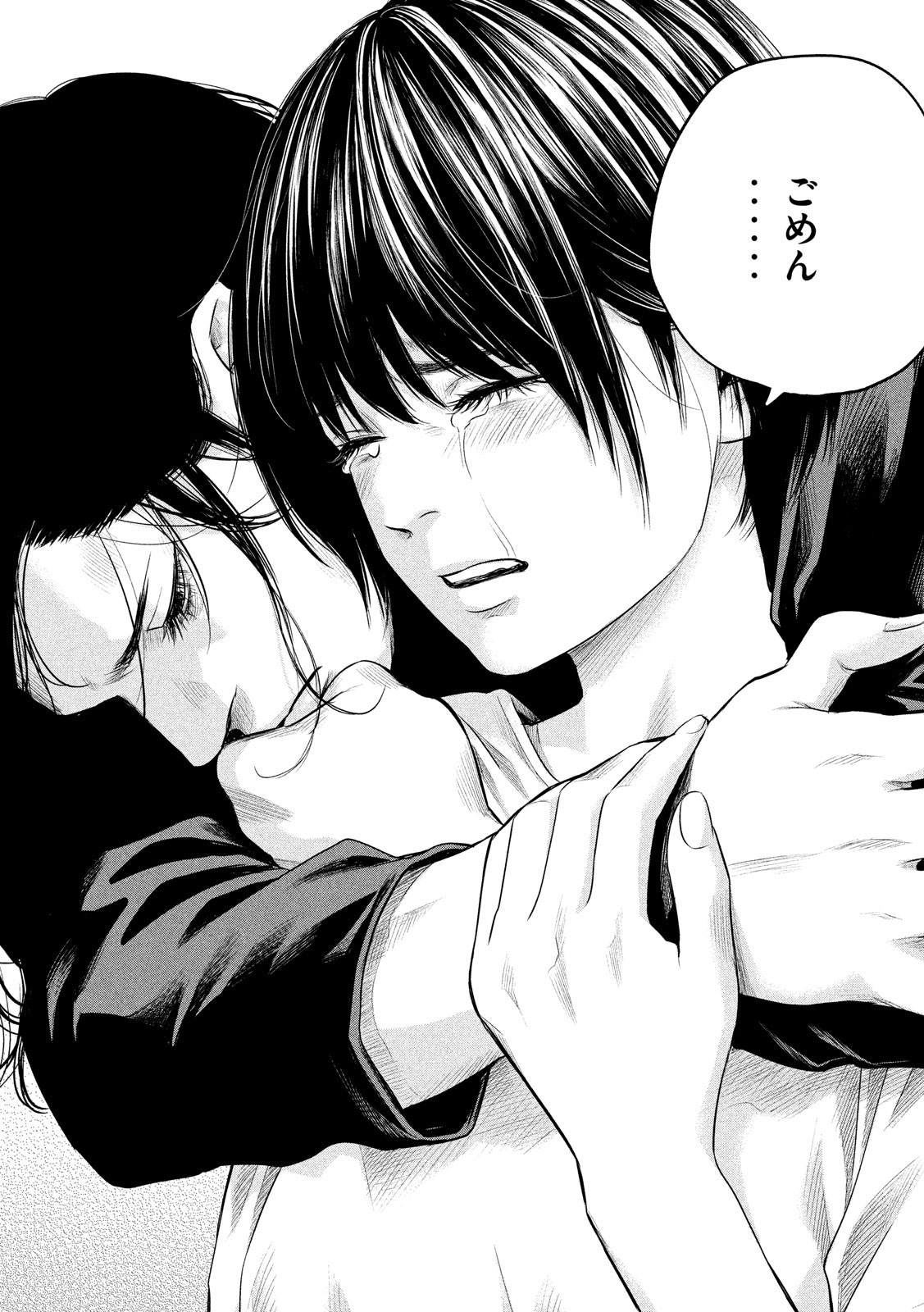 Hare Kon. Chapter 184 16ページ