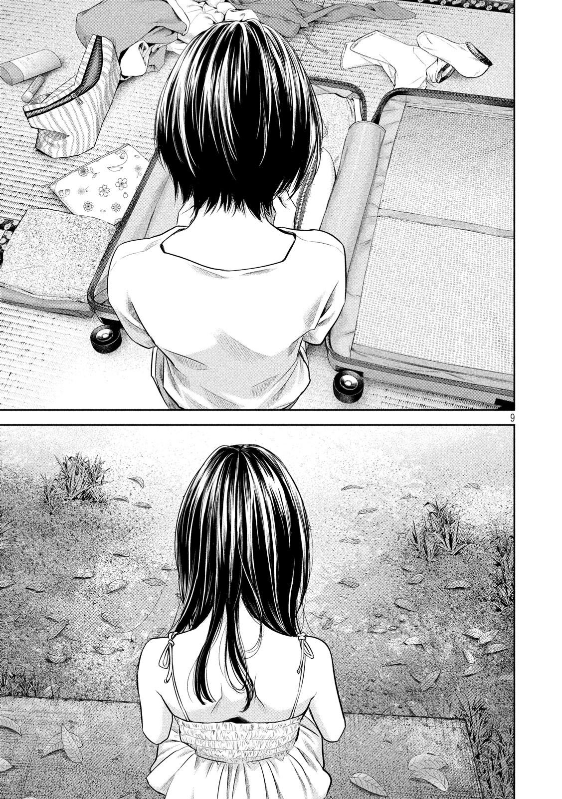 Hare Kon. Chapter 184 9ページ