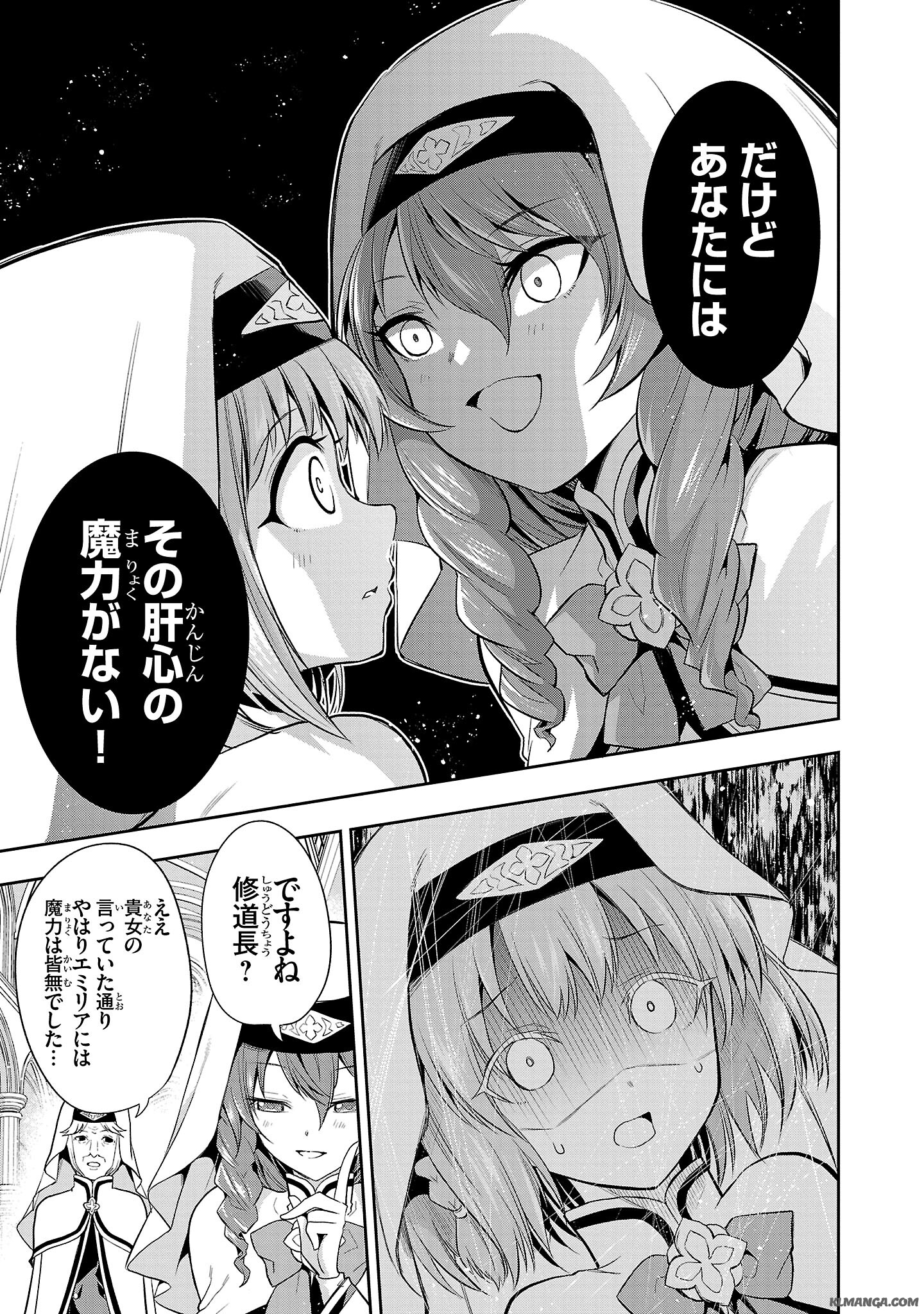 Harapeko Seijo to Manpuku Majo no Isekai Slow Life! Chapter 1 11ページ