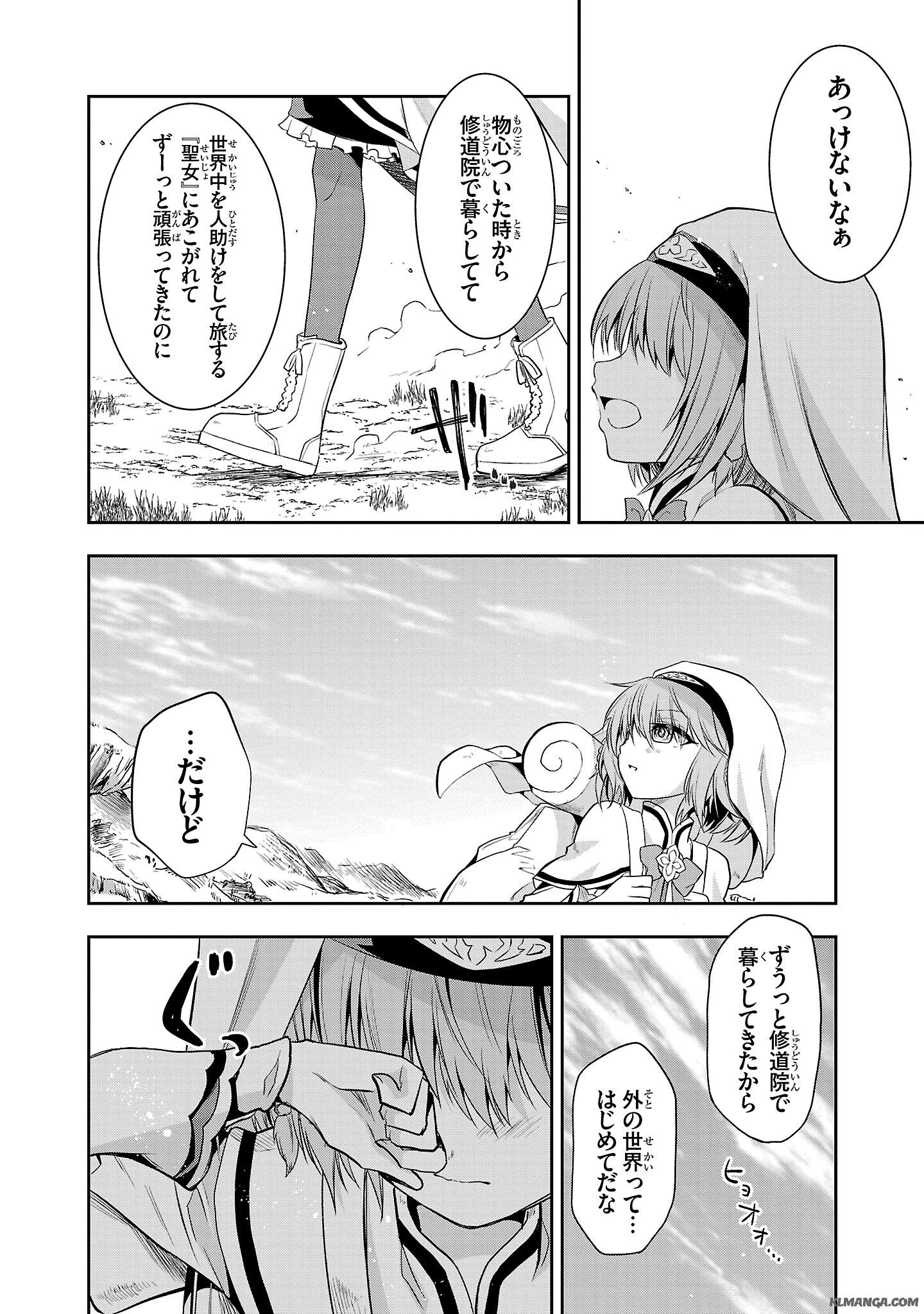 Harapeko Seijo to Manpuku Majo no Isekai Slow Life! Chapter 1 14ページ