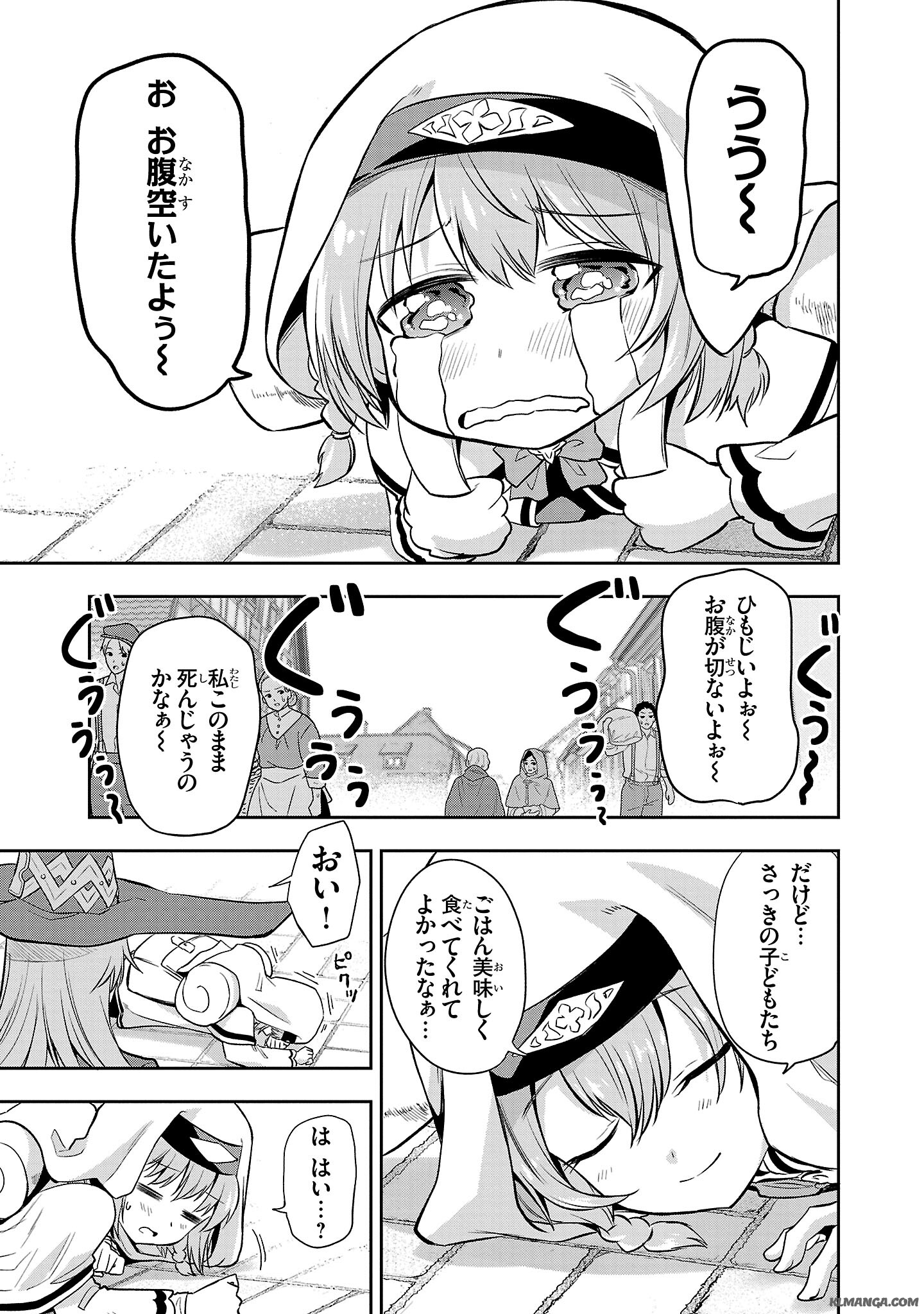 Harapeko Seijo to Manpuku Majo no Isekai Slow Life! Chapter 1 19ページ