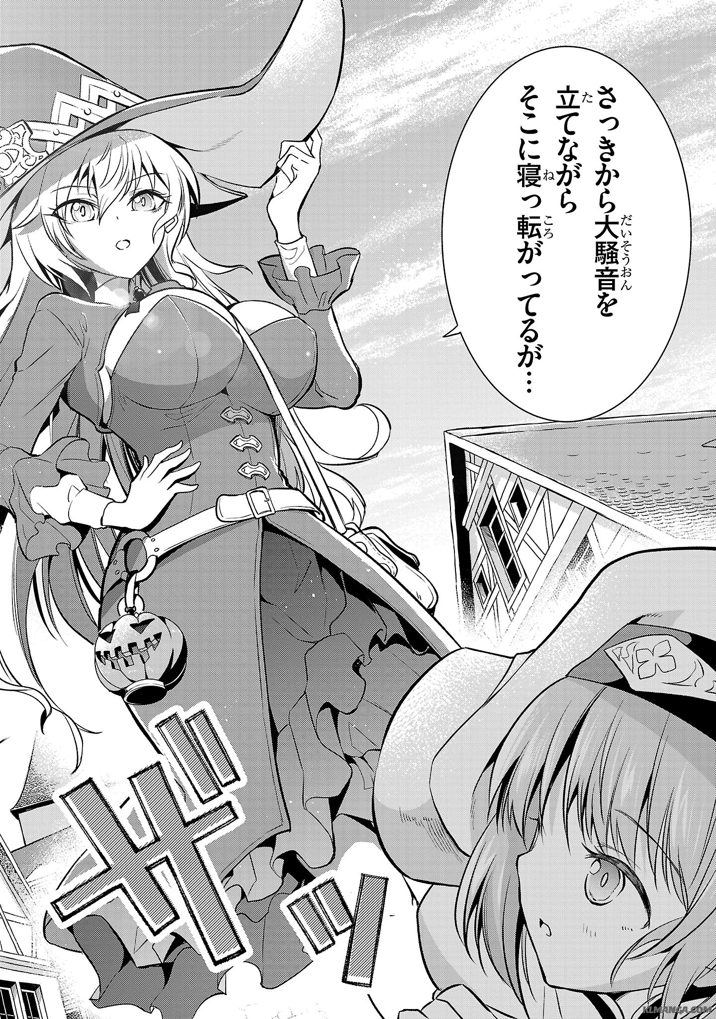 Harapeko Seijo to Manpuku Majo no Isekai Slow Life! Chapter 1 20ページ