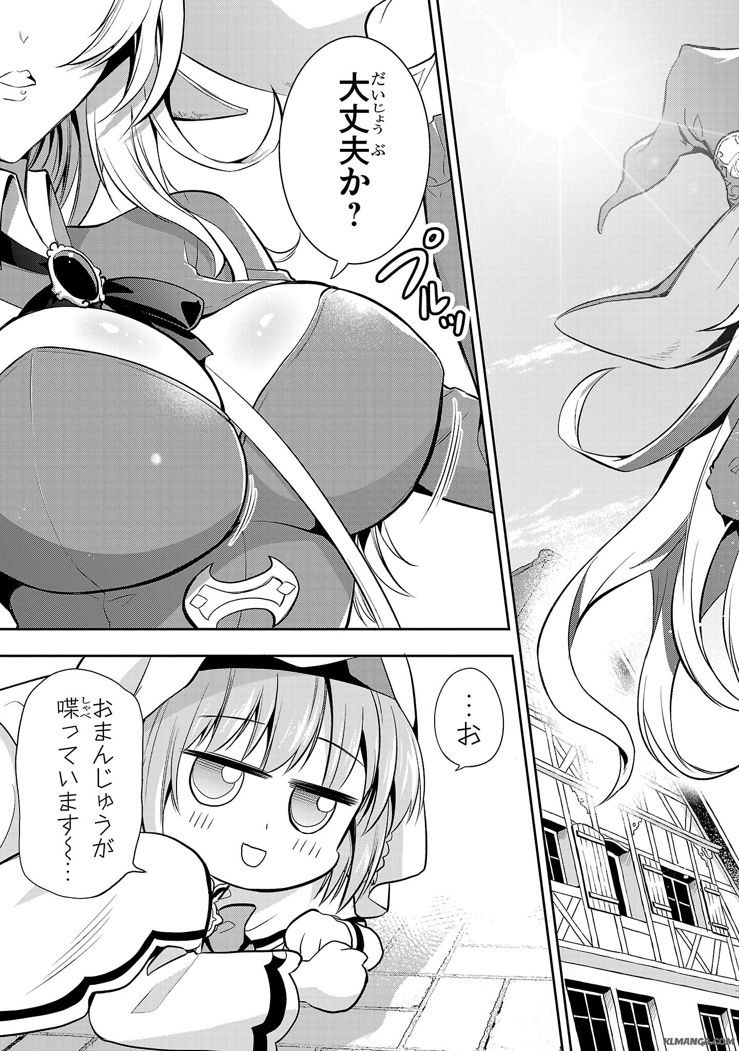 Harapeko Seijo to Manpuku Majo no Isekai Slow Life! Chapter 1 21ページ