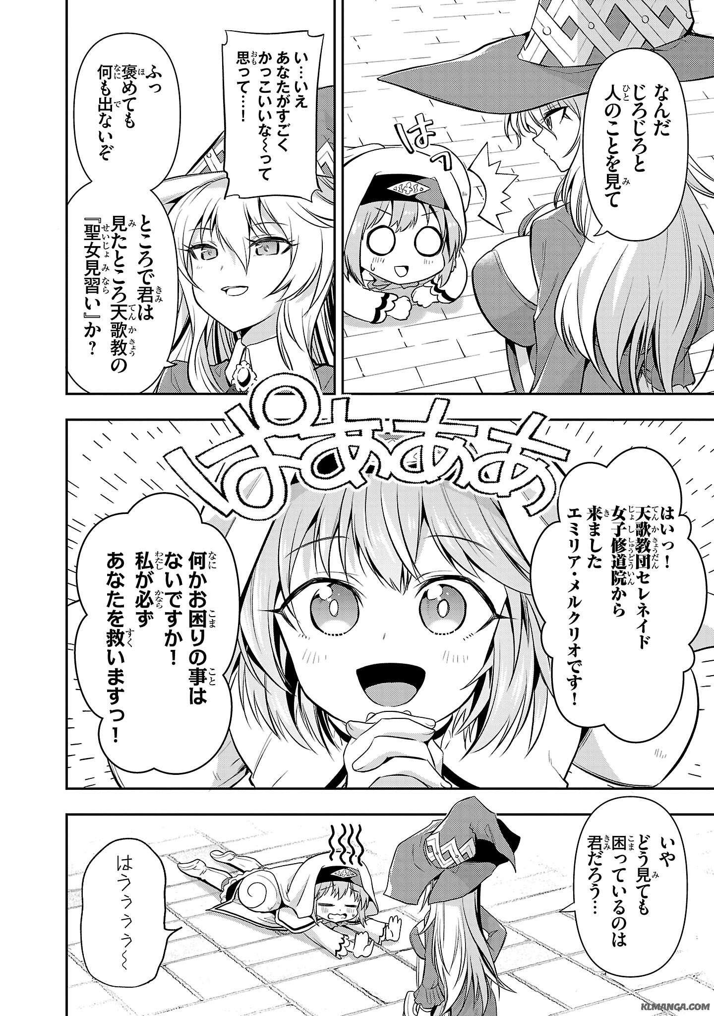 Harapeko Seijo to Manpuku Majo no Isekai Slow Life! Chapter 1 22ページ