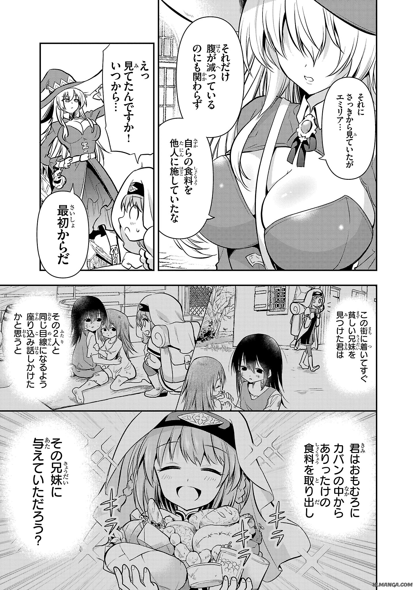 Harapeko Seijo to Manpuku Majo no Isekai Slow Life! Chapter 1 23ページ