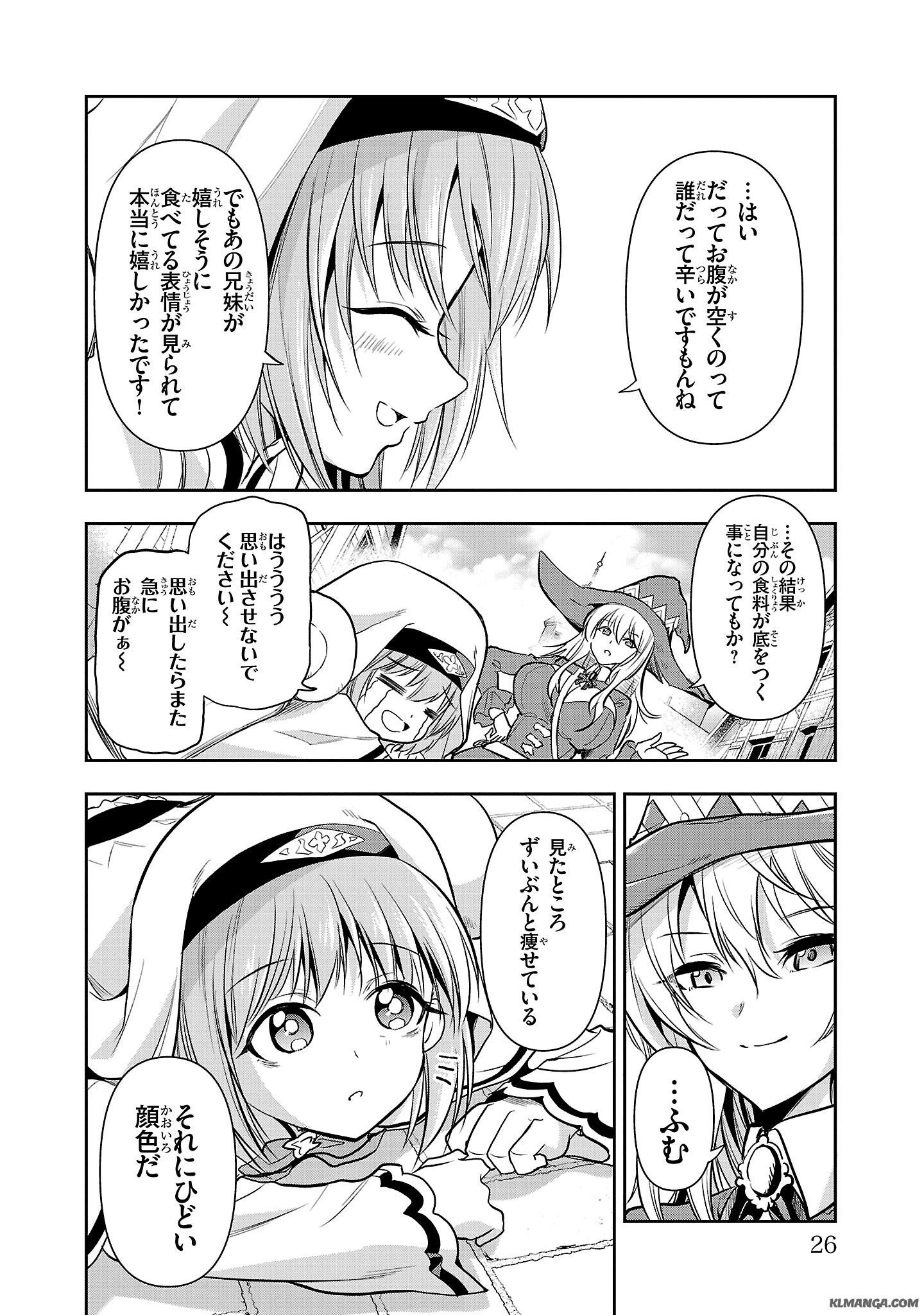 Harapeko Seijo to Manpuku Majo no Isekai Slow Life! Chapter 1 24ページ