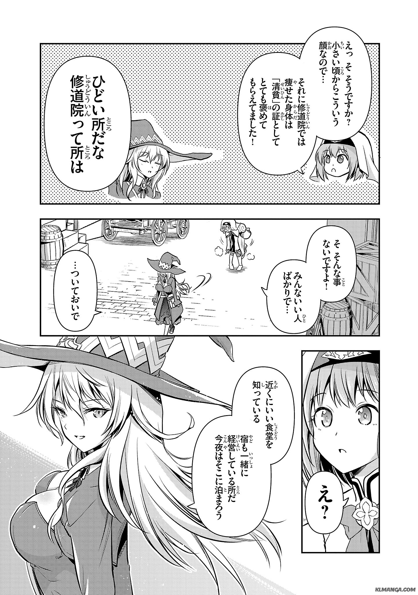 Harapeko Seijo to Manpuku Majo no Isekai Slow Life! Chapter 1 25ページ