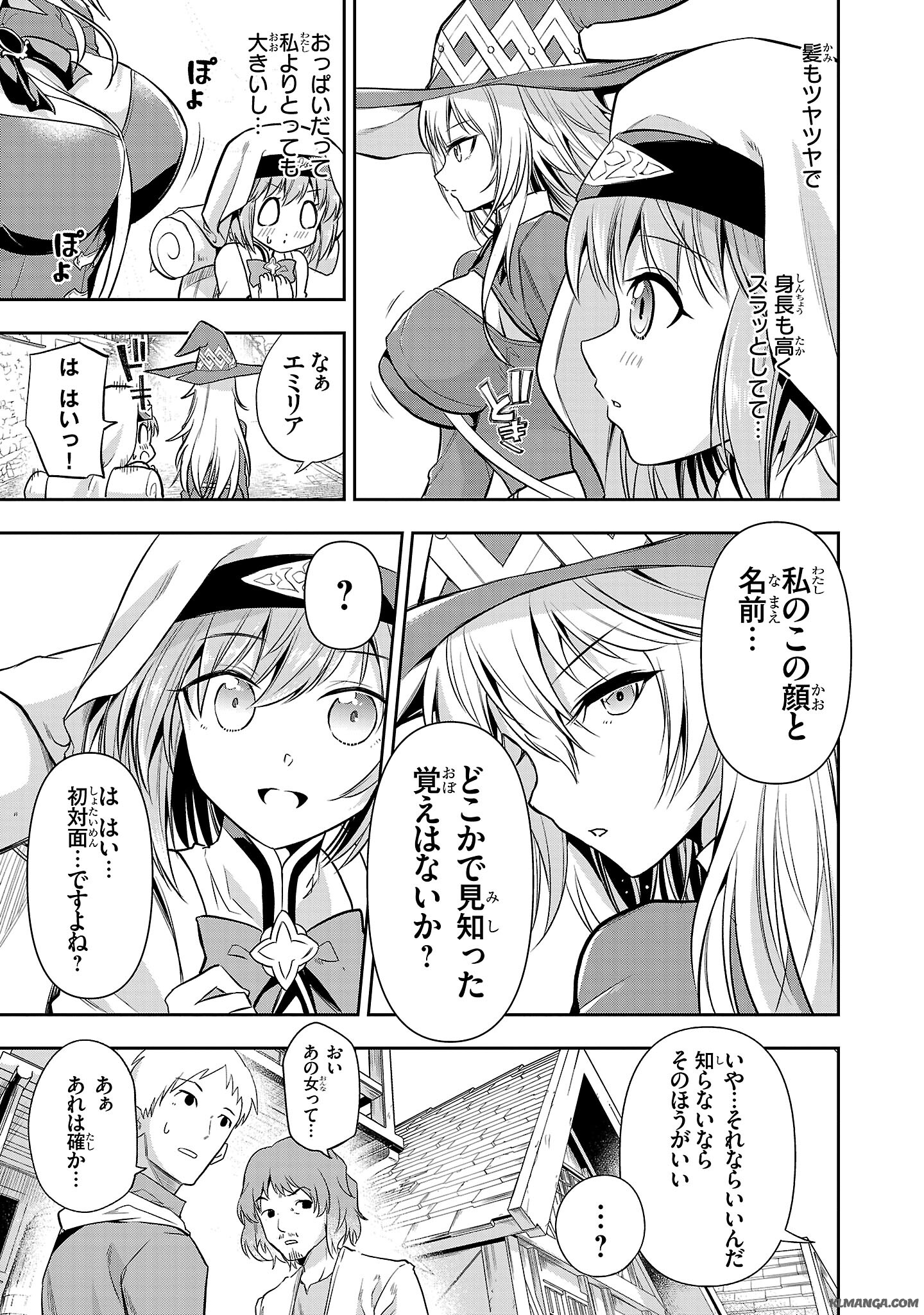 Harapeko Seijo to Manpuku Majo no Isekai Slow Life! Chapter 1 27ページ