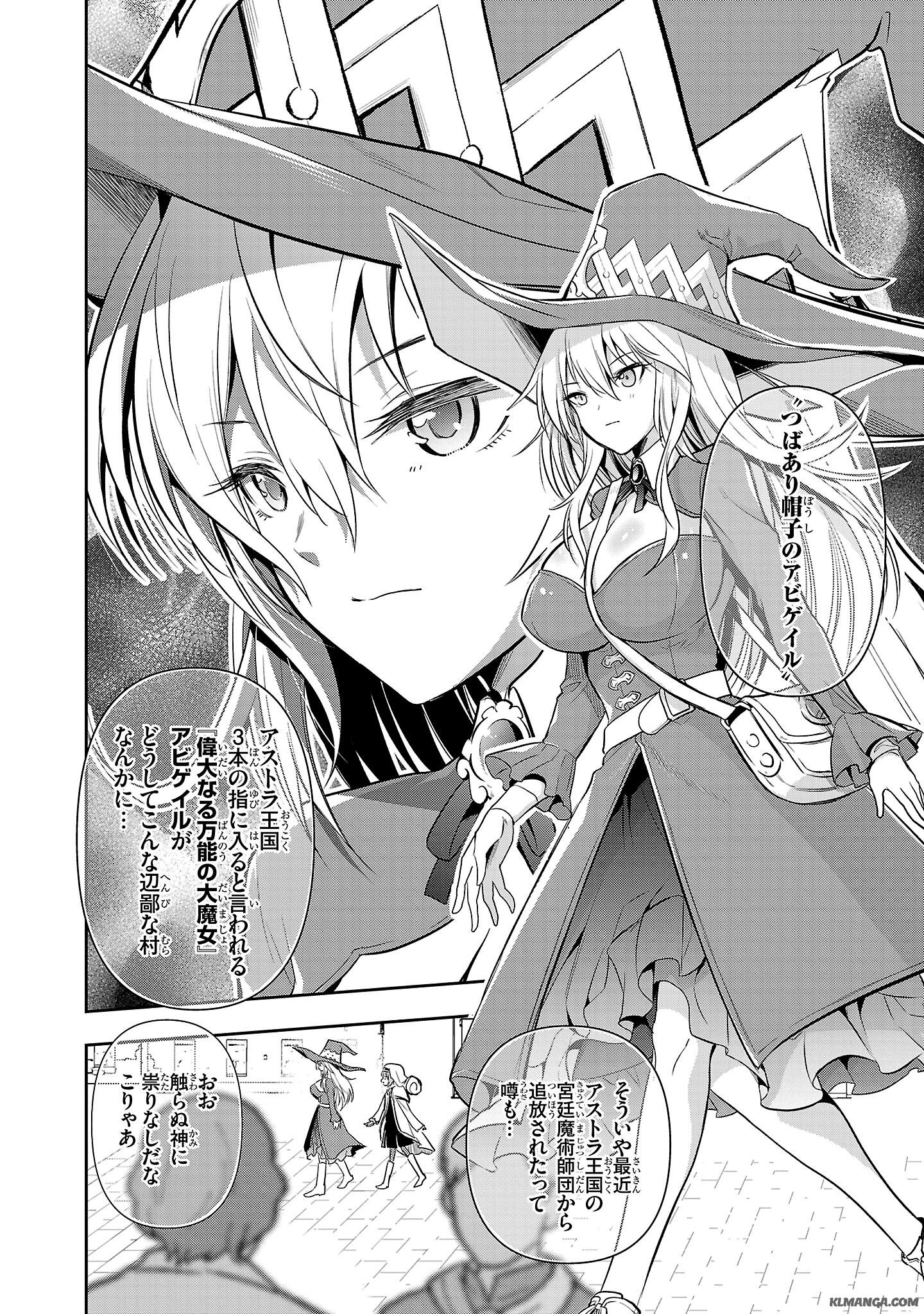 Harapeko Seijo to Manpuku Majo no Isekai Slow Life! Chapter 1 28ページ