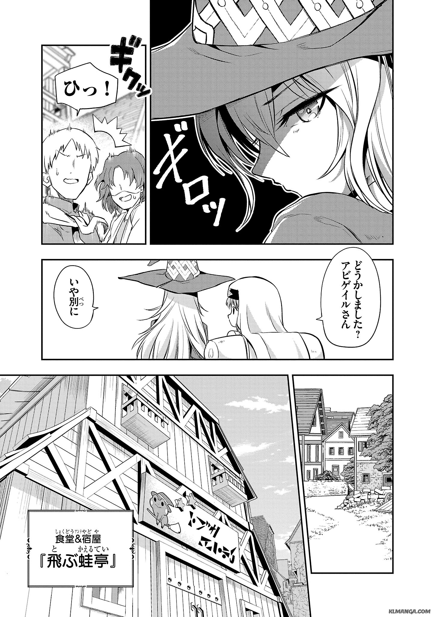 Harapeko Seijo to Manpuku Majo no Isekai Slow Life! Chapter 1 29ページ