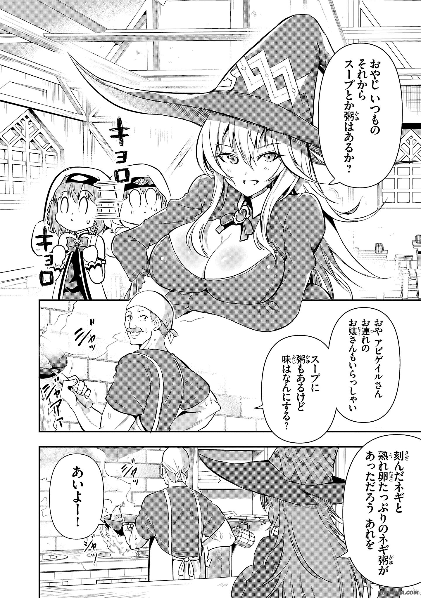 Harapeko Seijo to Manpuku Majo no Isekai Slow Life! Chapter 1 30ページ
