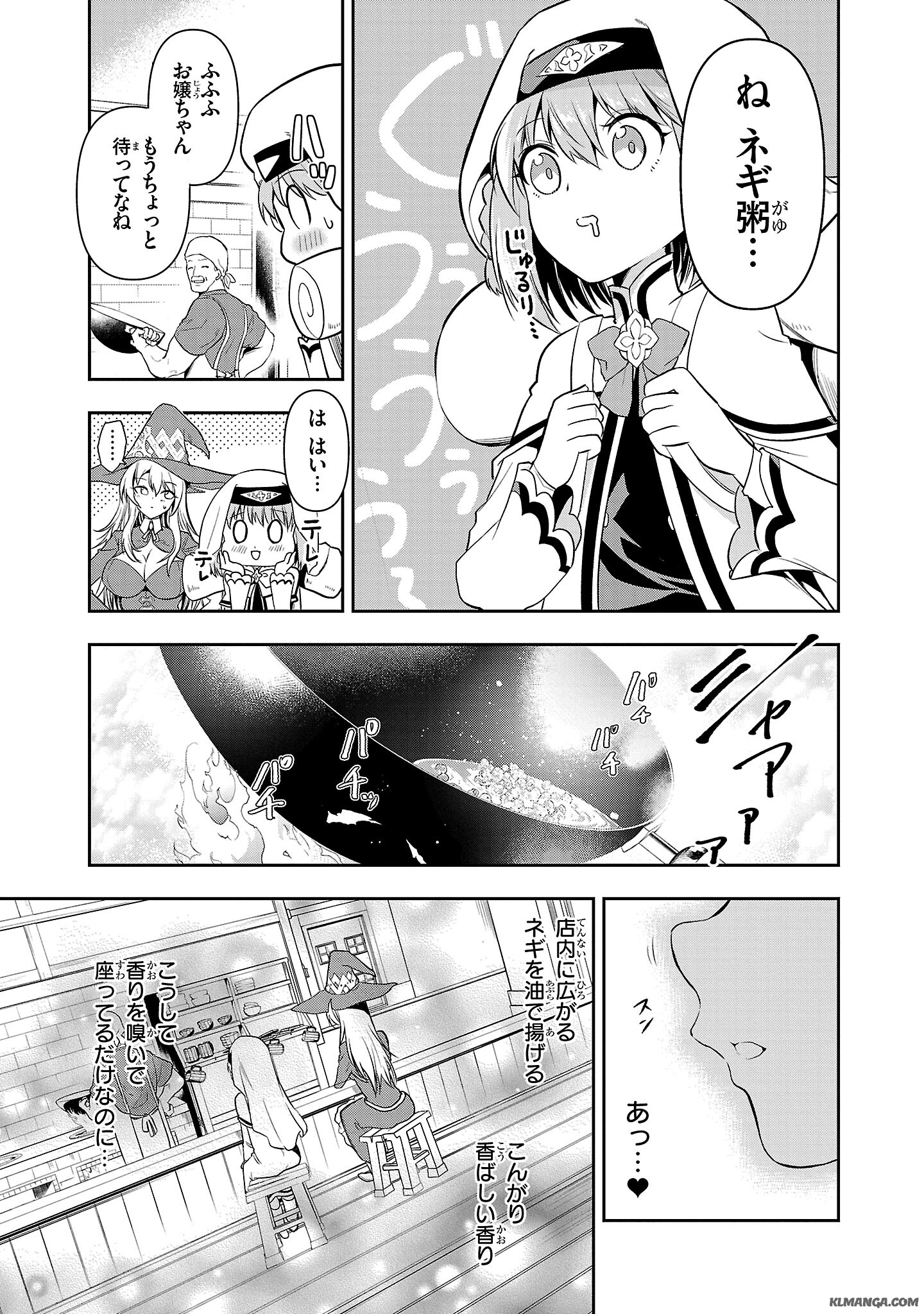 Harapeko Seijo to Manpuku Majo no Isekai Slow Life! Chapter 1 31ページ
