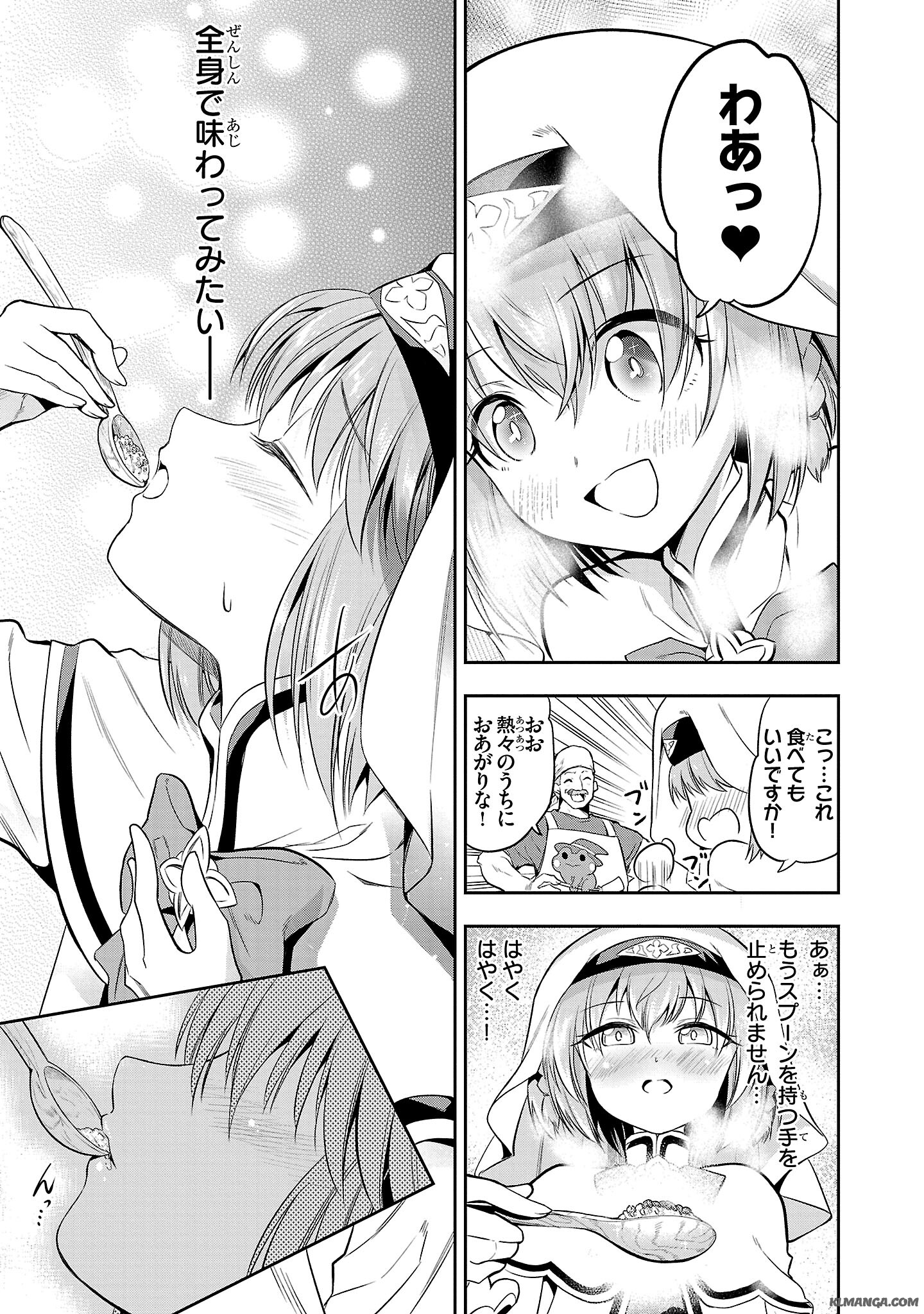 Harapeko Seijo to Manpuku Majo no Isekai Slow Life! Chapter 1 33ページ