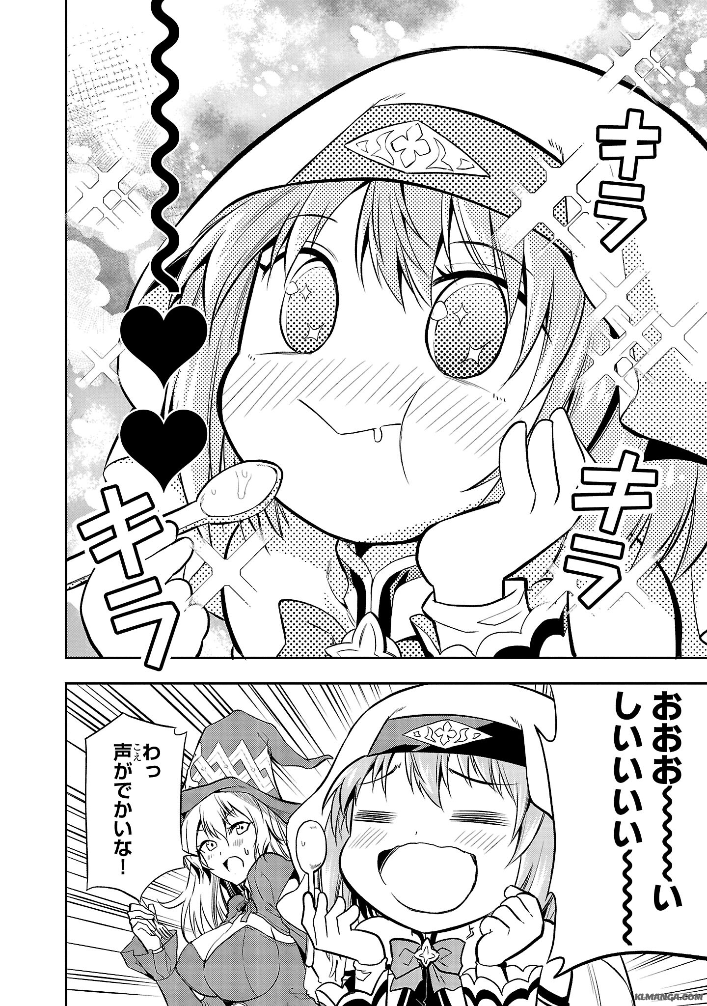 Harapeko Seijo to Manpuku Majo no Isekai Slow Life! Chapter 1 34ページ