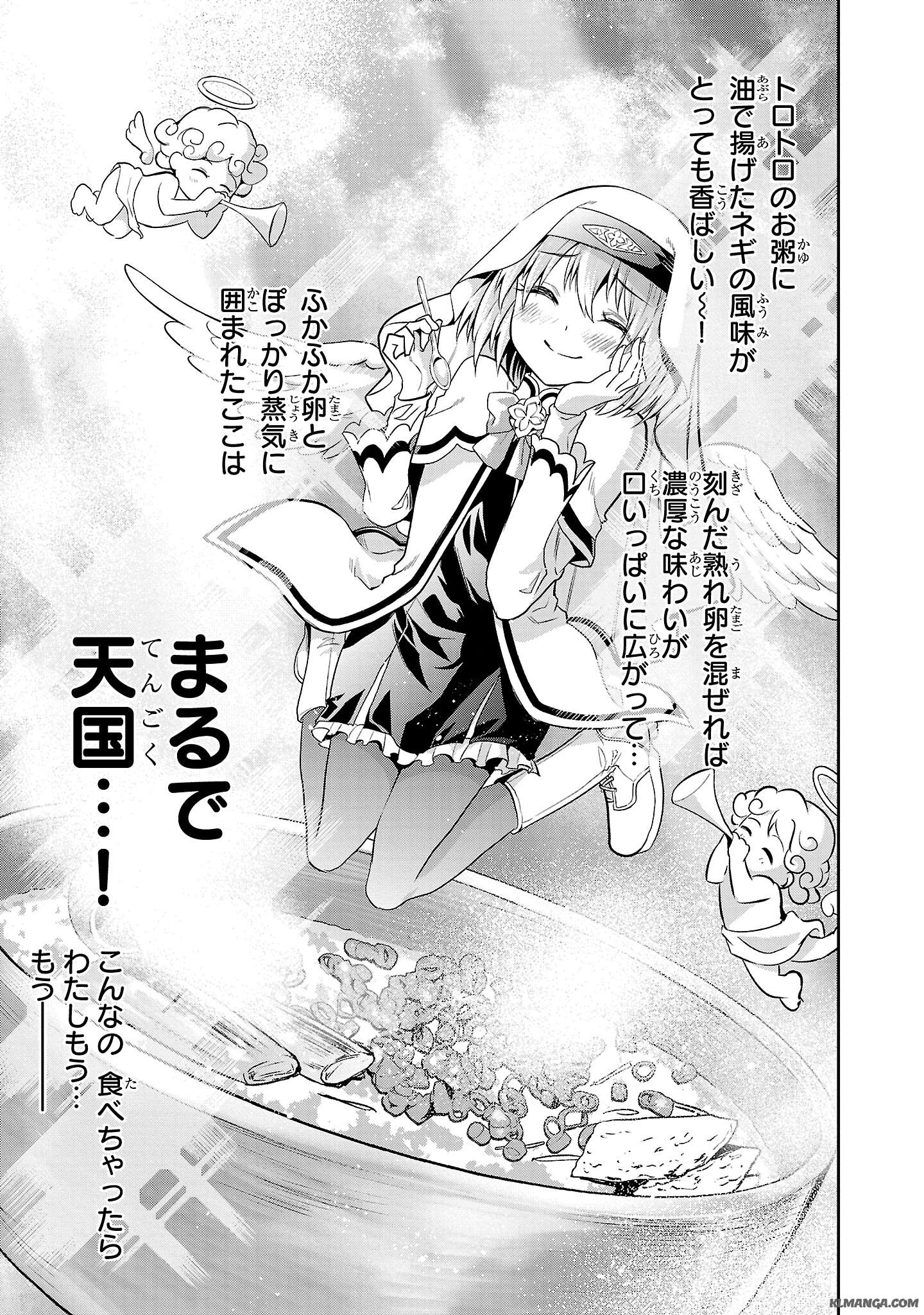 Harapeko Seijo to Manpuku Majo no Isekai Slow Life! Chapter 1 35ページ