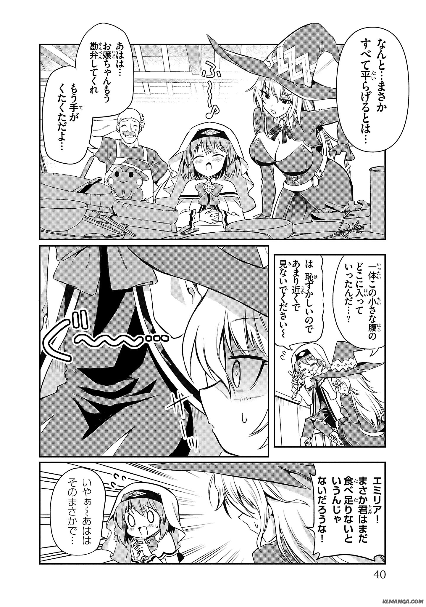 Harapeko Seijo to Manpuku Majo no Isekai Slow Life! Chapter 1 38ページ
